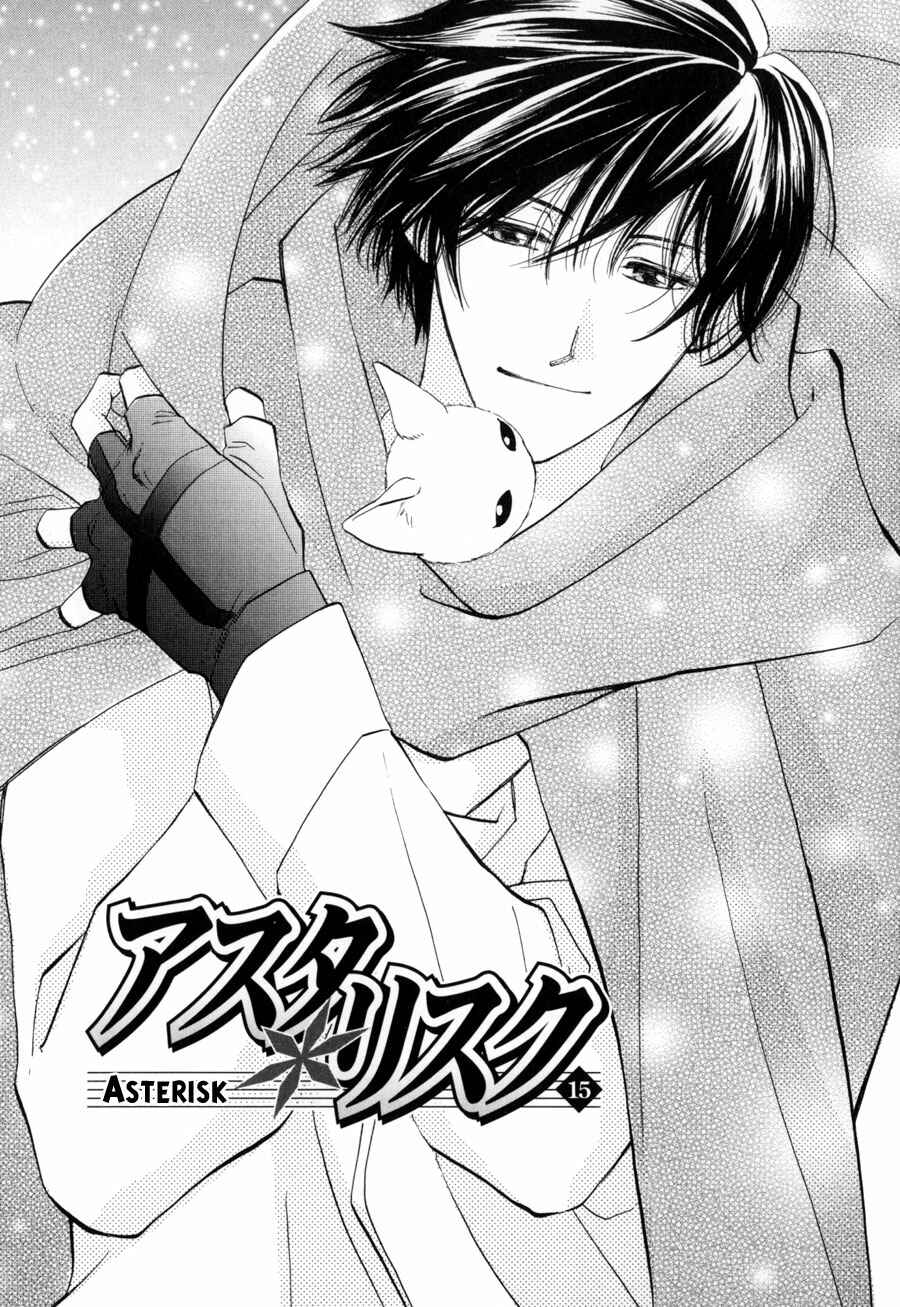 Page 1 Chapter 15 Asterisk