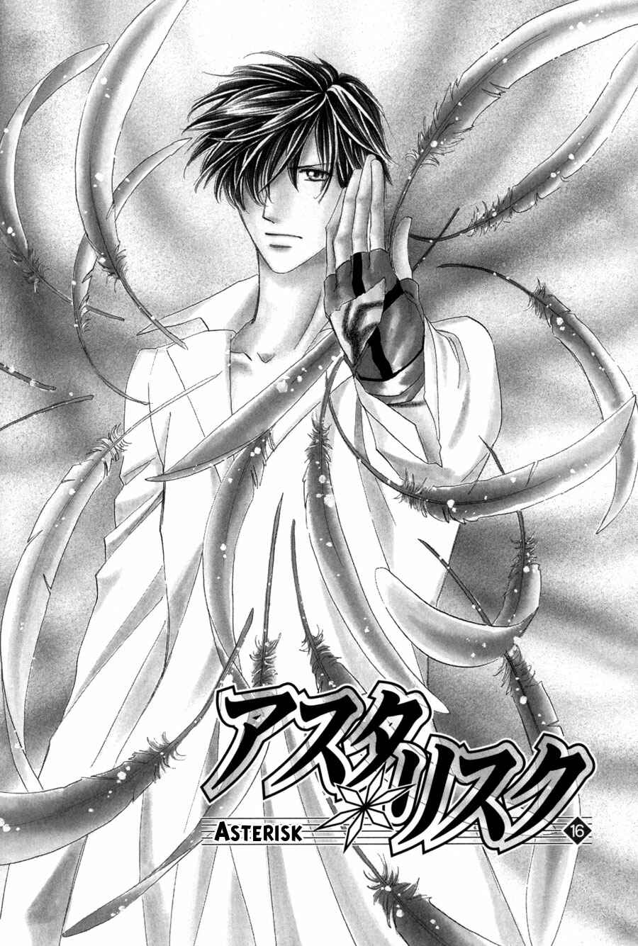 Page 1 Chapter 16 Asterisk