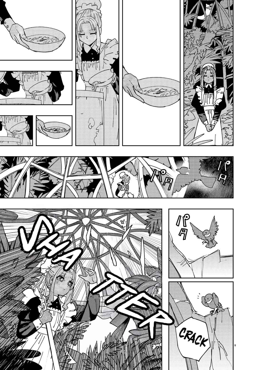 Page 9 Chapter 0 Ichimei-sama Okotowari