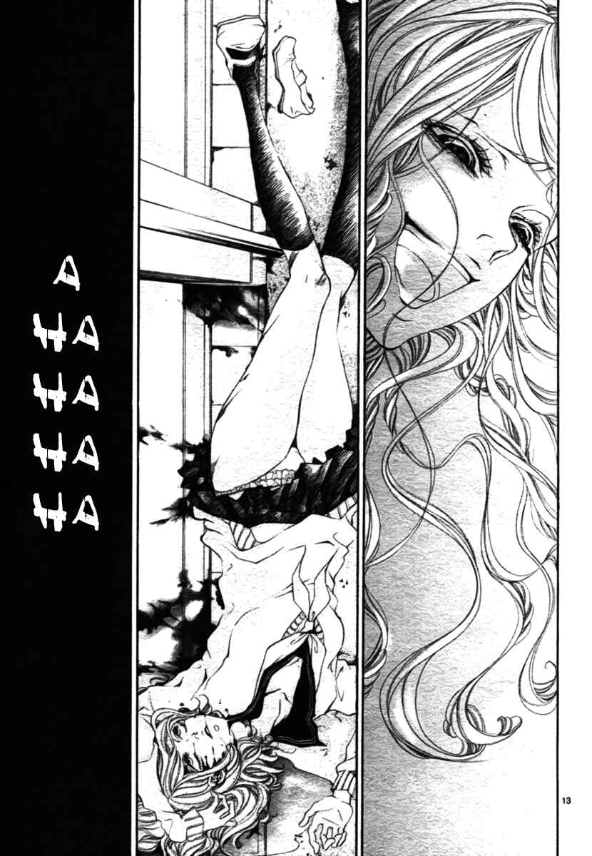 Page 17 Chapter 2 Hana wa Knife wo Mi ni Matou