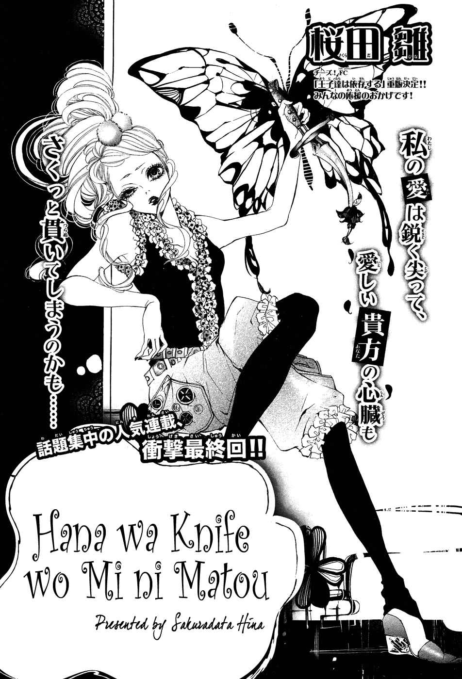 Page 5 Chapter 3 Hana wa Knife wo Mi ni Matou