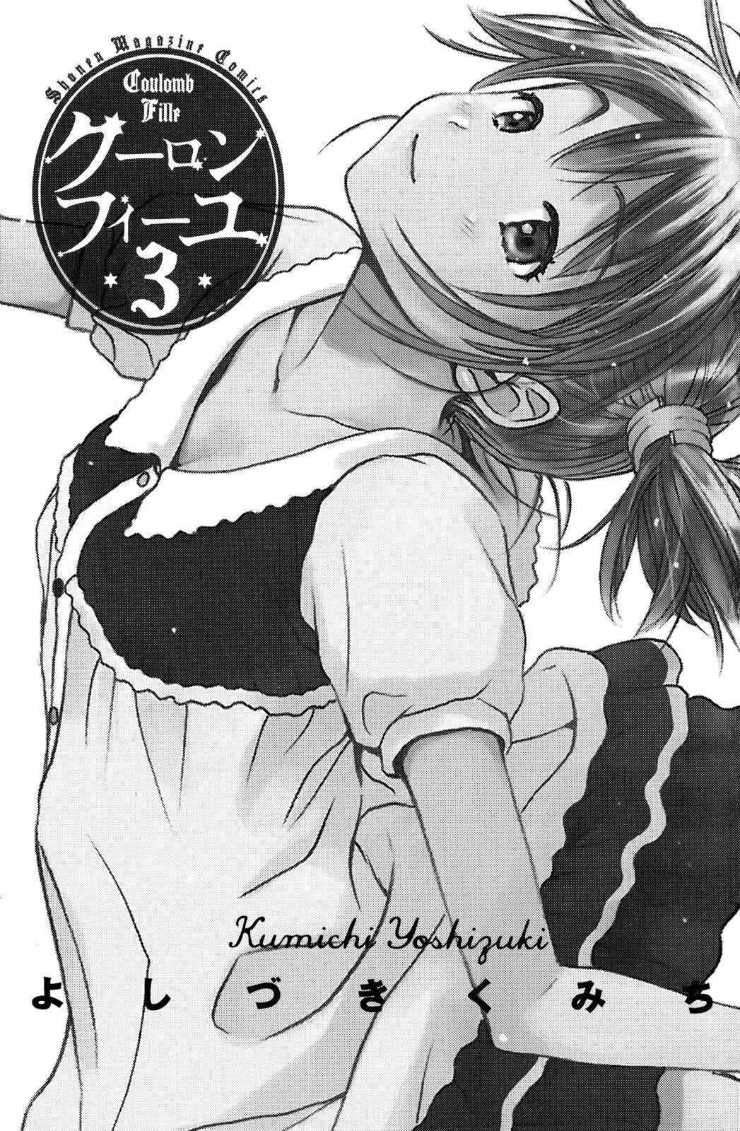 Page 3 Chapter 10 Coulomb Fille