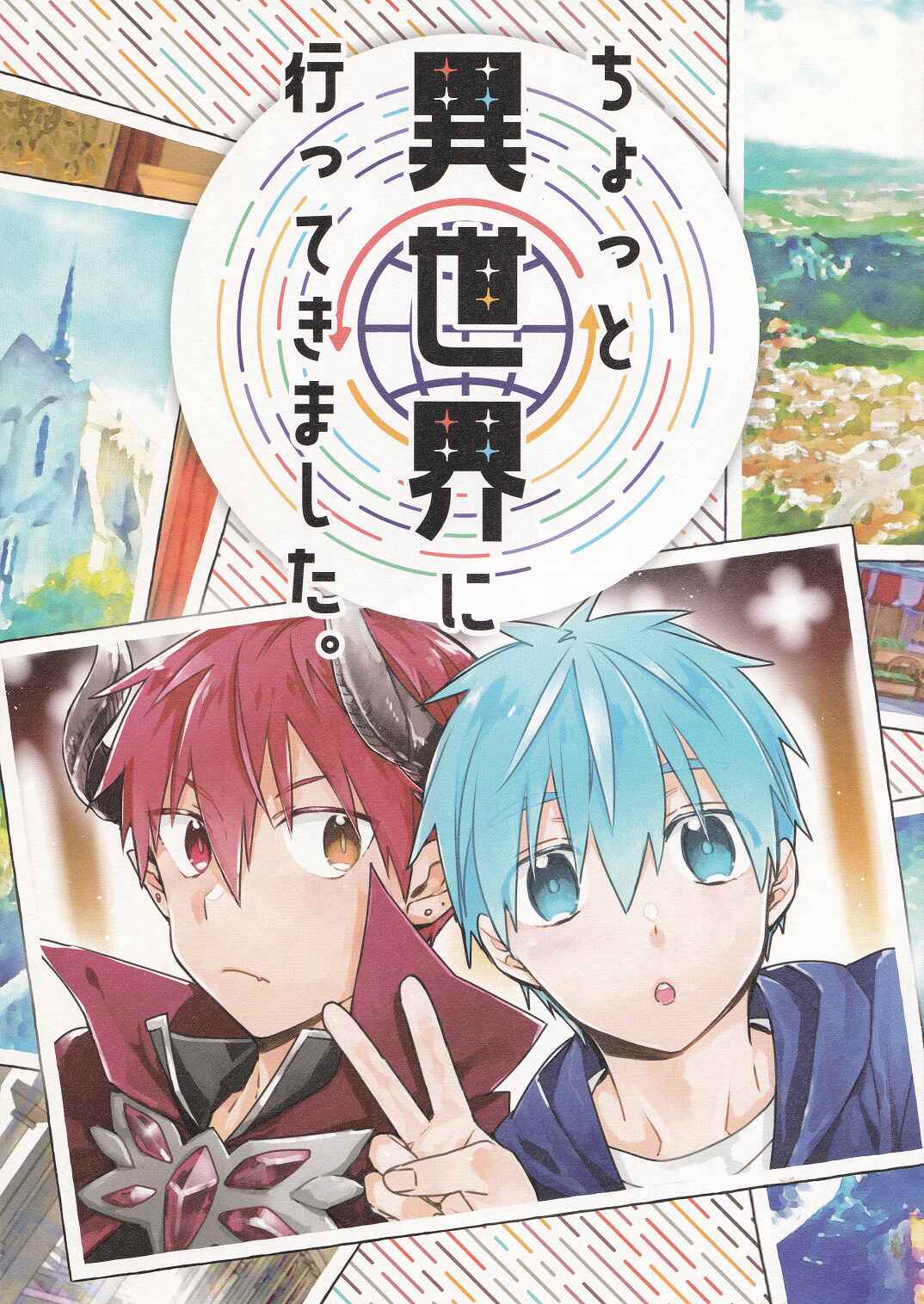 Page 2 Chapter Unknown_aa2f Kuroko no Basket - Chotto Isekai ni Ittekimashita. (Doujinshi)
