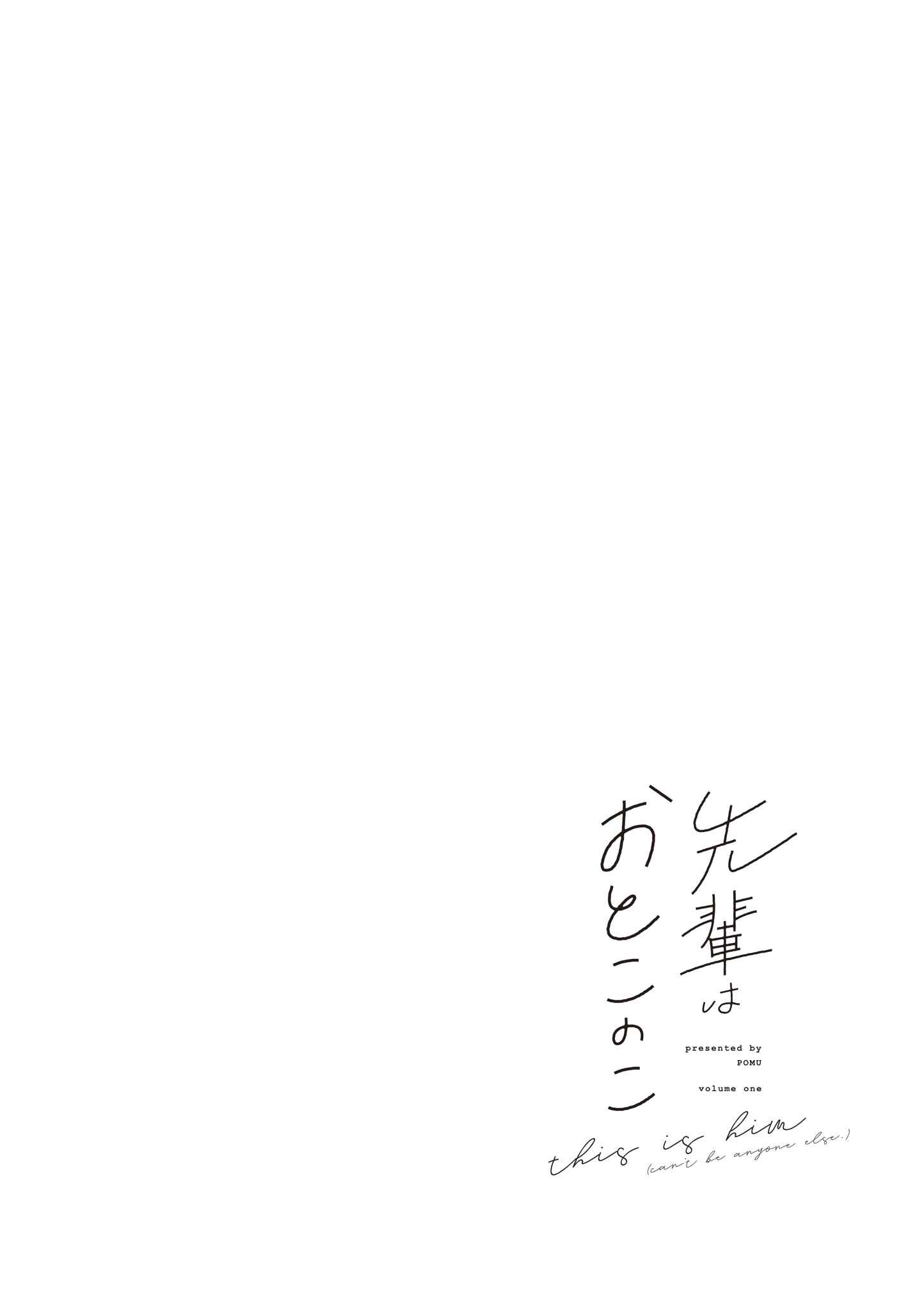Page 5 Chapter 8.5 Senpai Is an Otokonoko