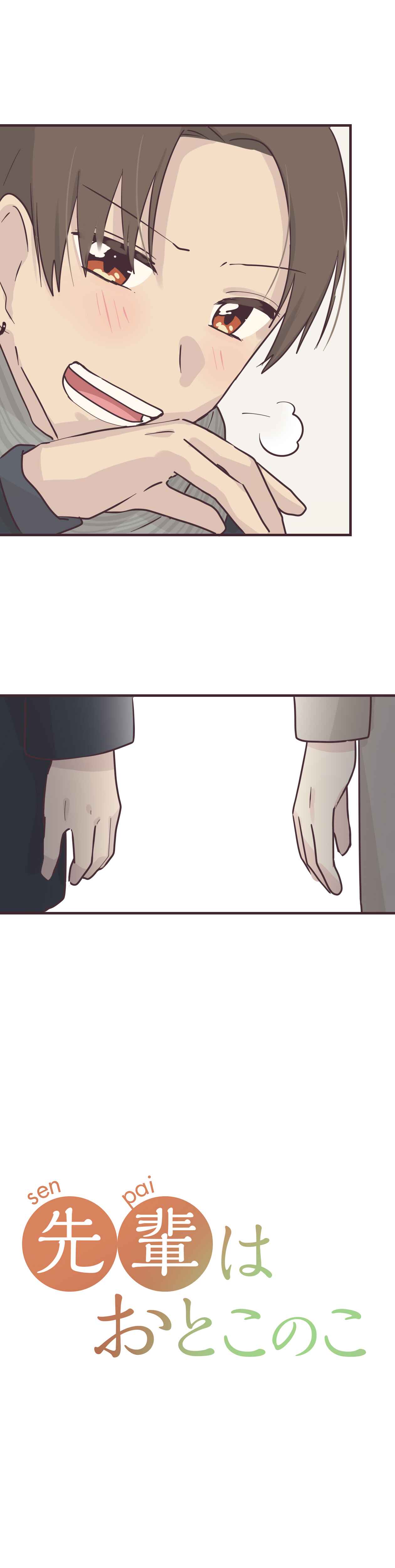 Page 4 Chapter 54 Senpai Is an Otokonoko