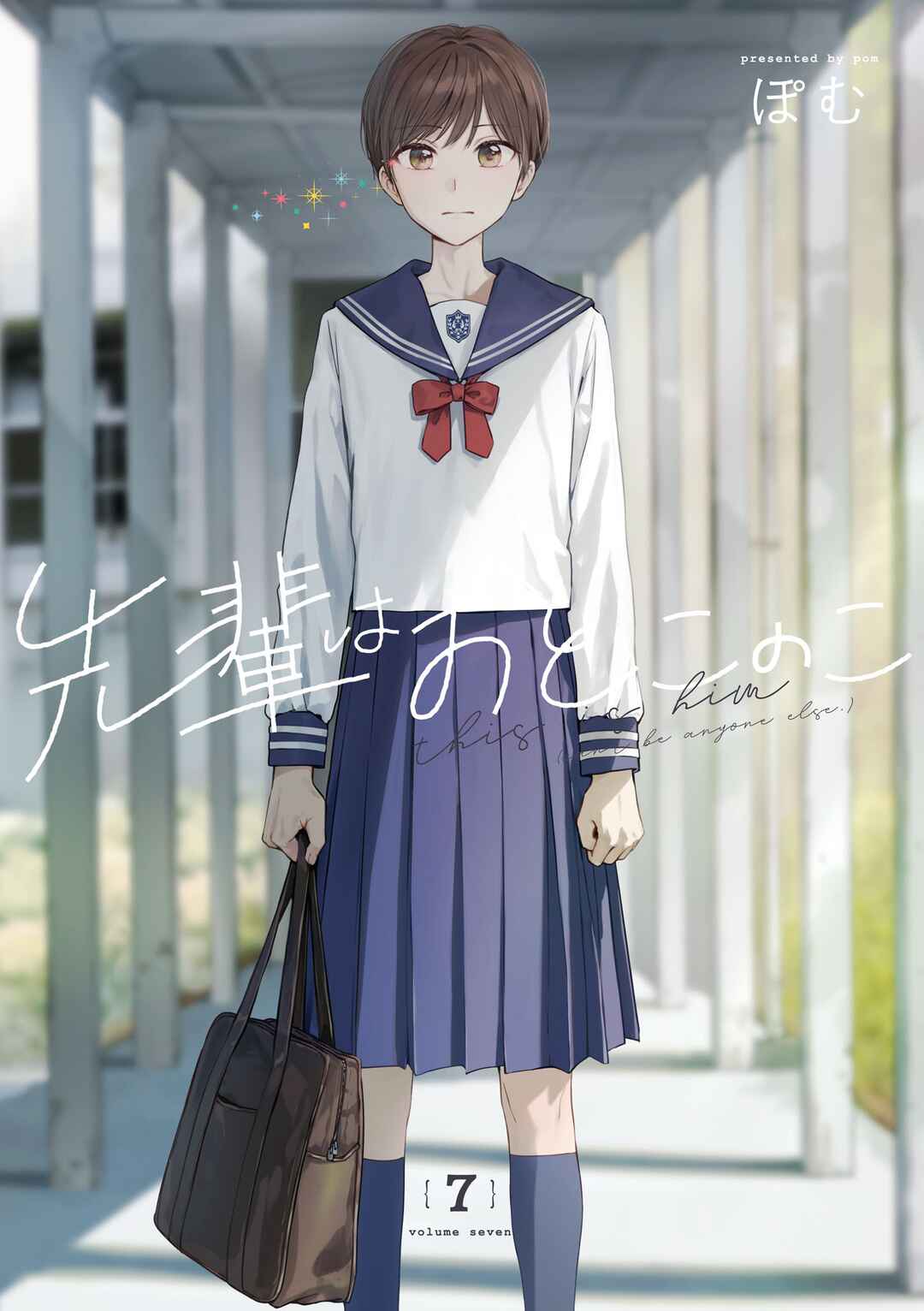 Page 1 Chapter 69.5 Senpai Is an Otokonoko