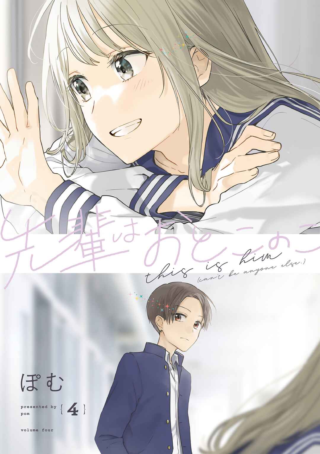 Page 1 Chapter 39.5 Senpai Is an Otokonoko