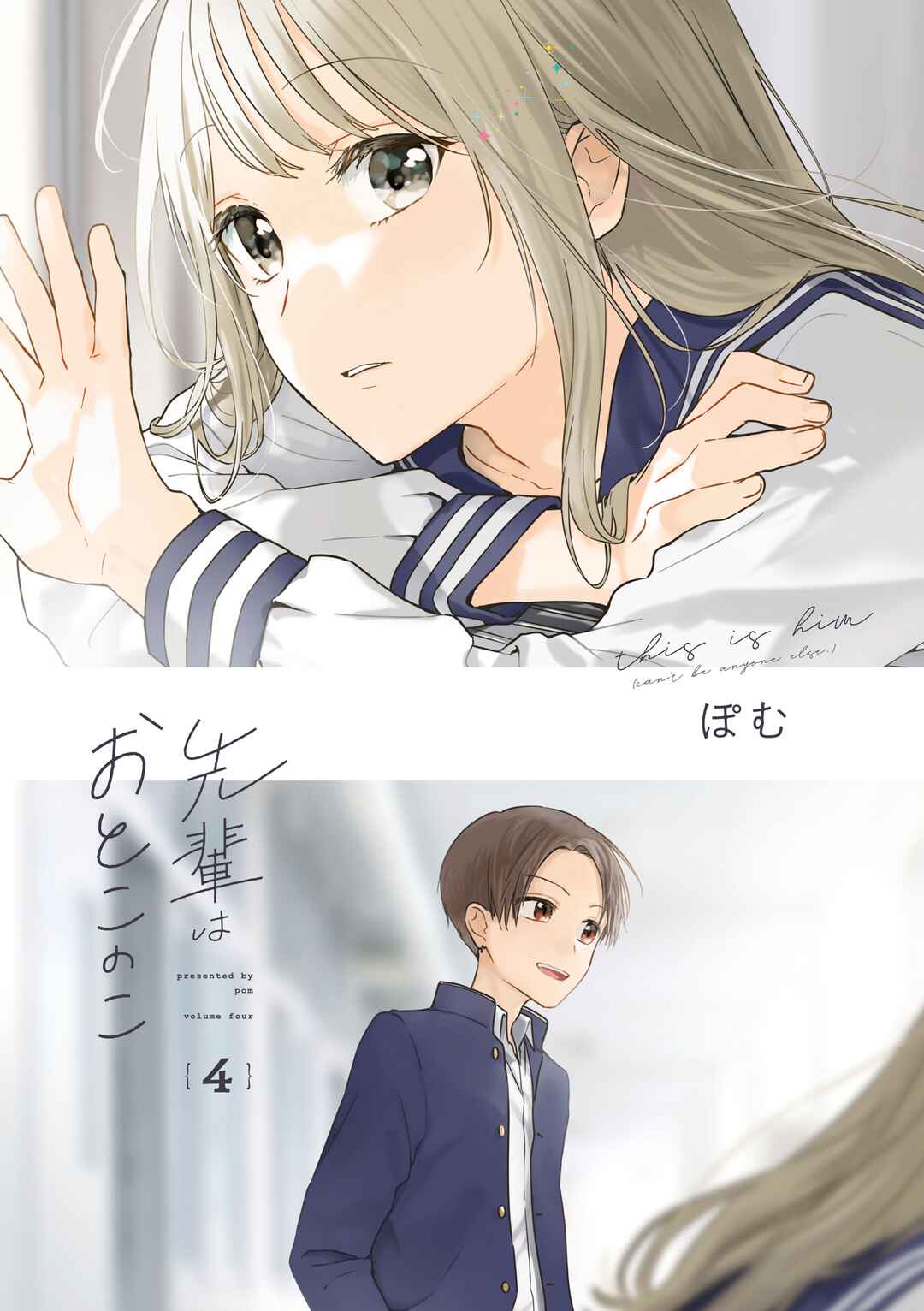 Page 3 Chapter 39.5 Senpai Is an Otokonoko