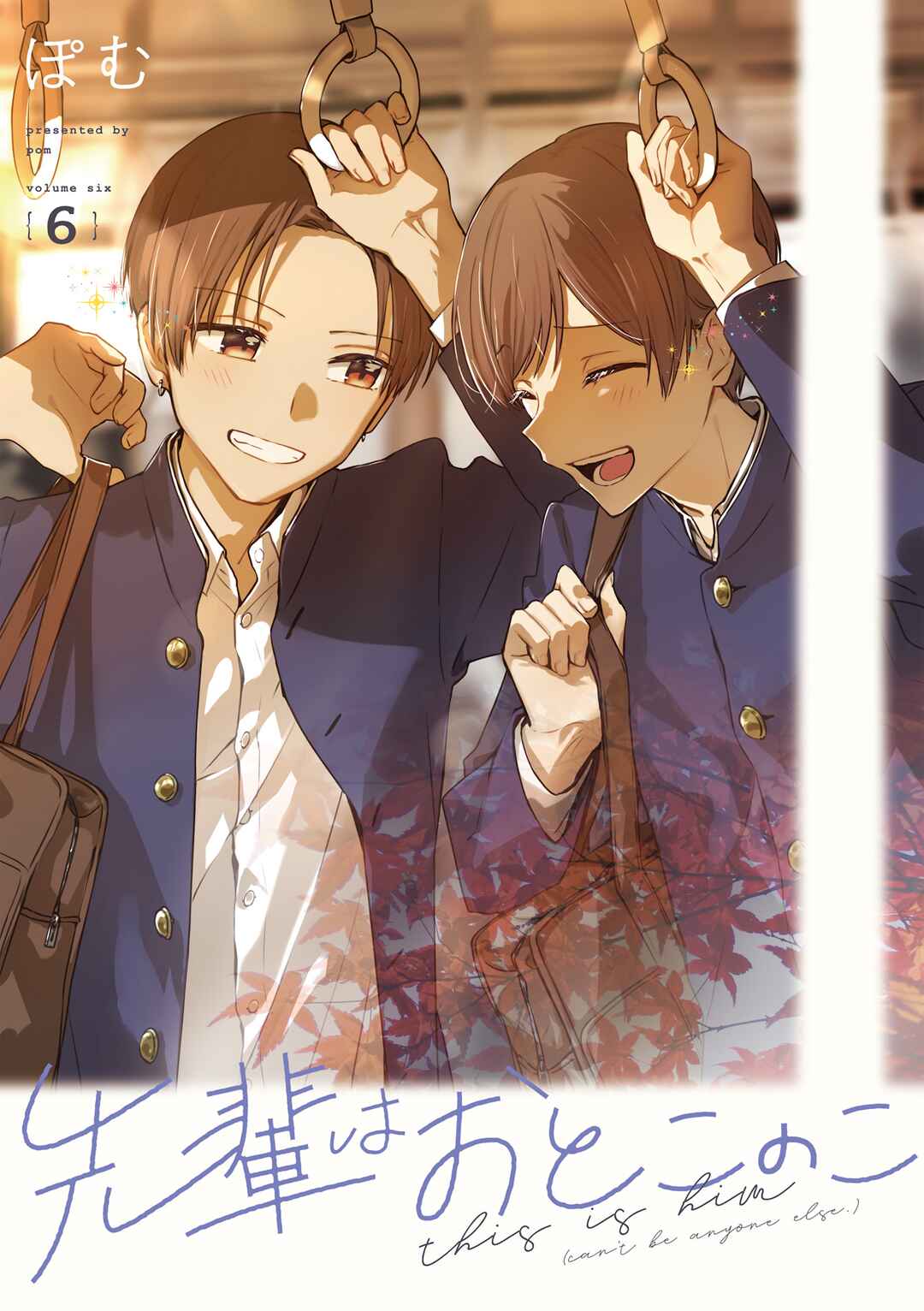 Page 1 Chapter 60.5 Senpai Is an Otokonoko