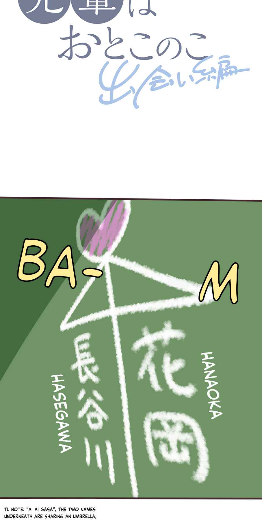 Page 4 Chapter 112 Senpai Is an Otokonoko
