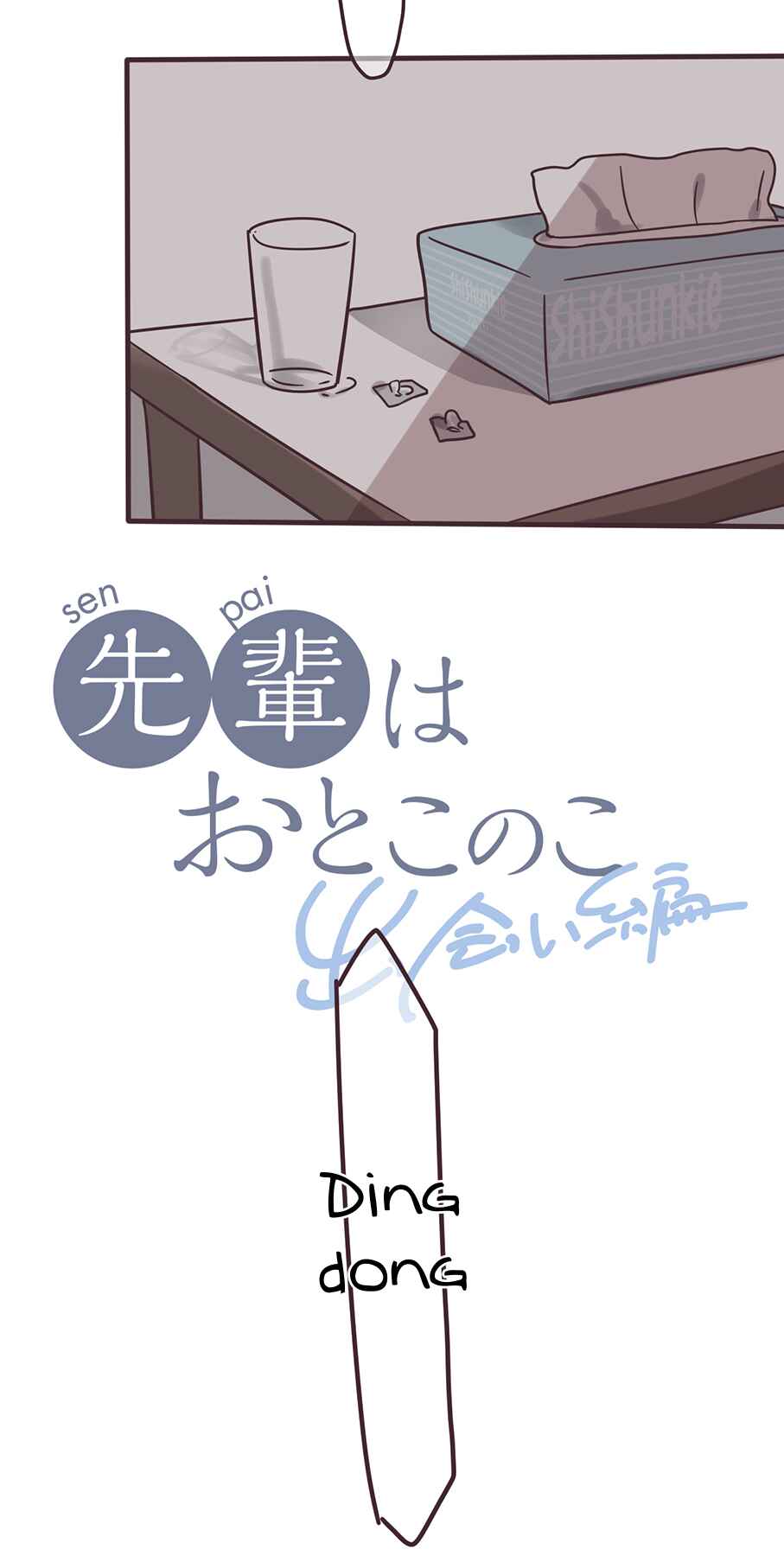 Page 10 Chapter 111 Senpai Is an Otokonoko