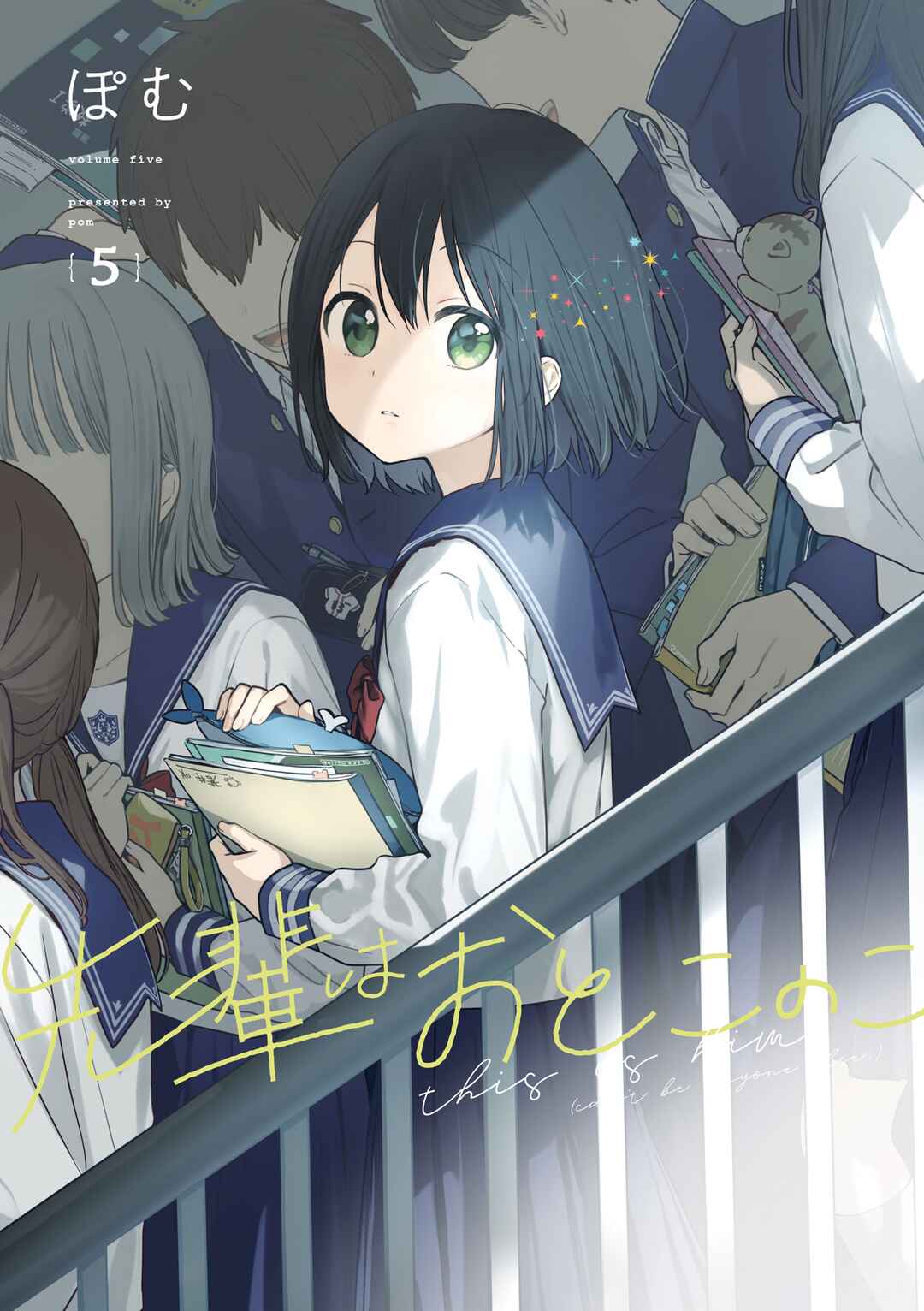 Page 1 Chapter 50.5 Senpai Is an Otokonoko