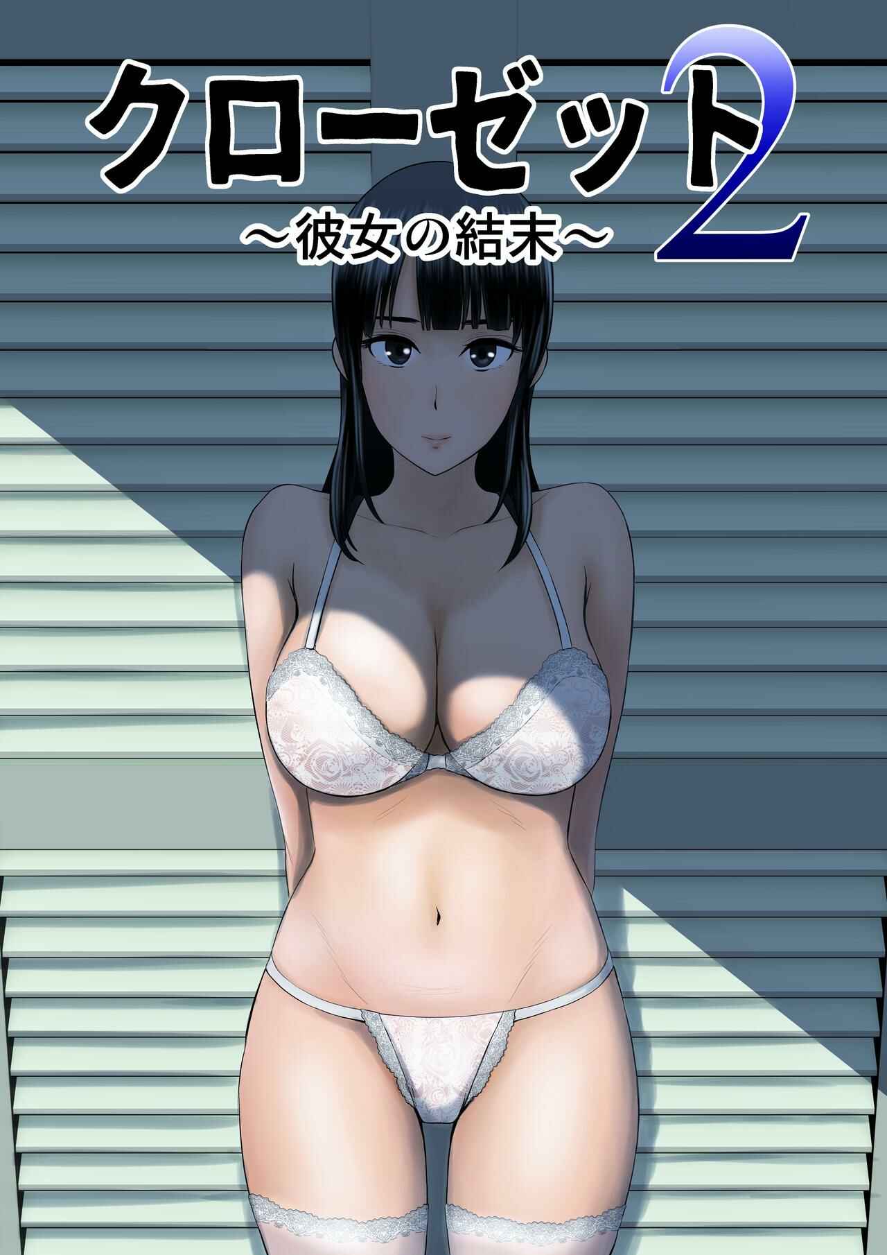 Page 1 Chapter 2 closet