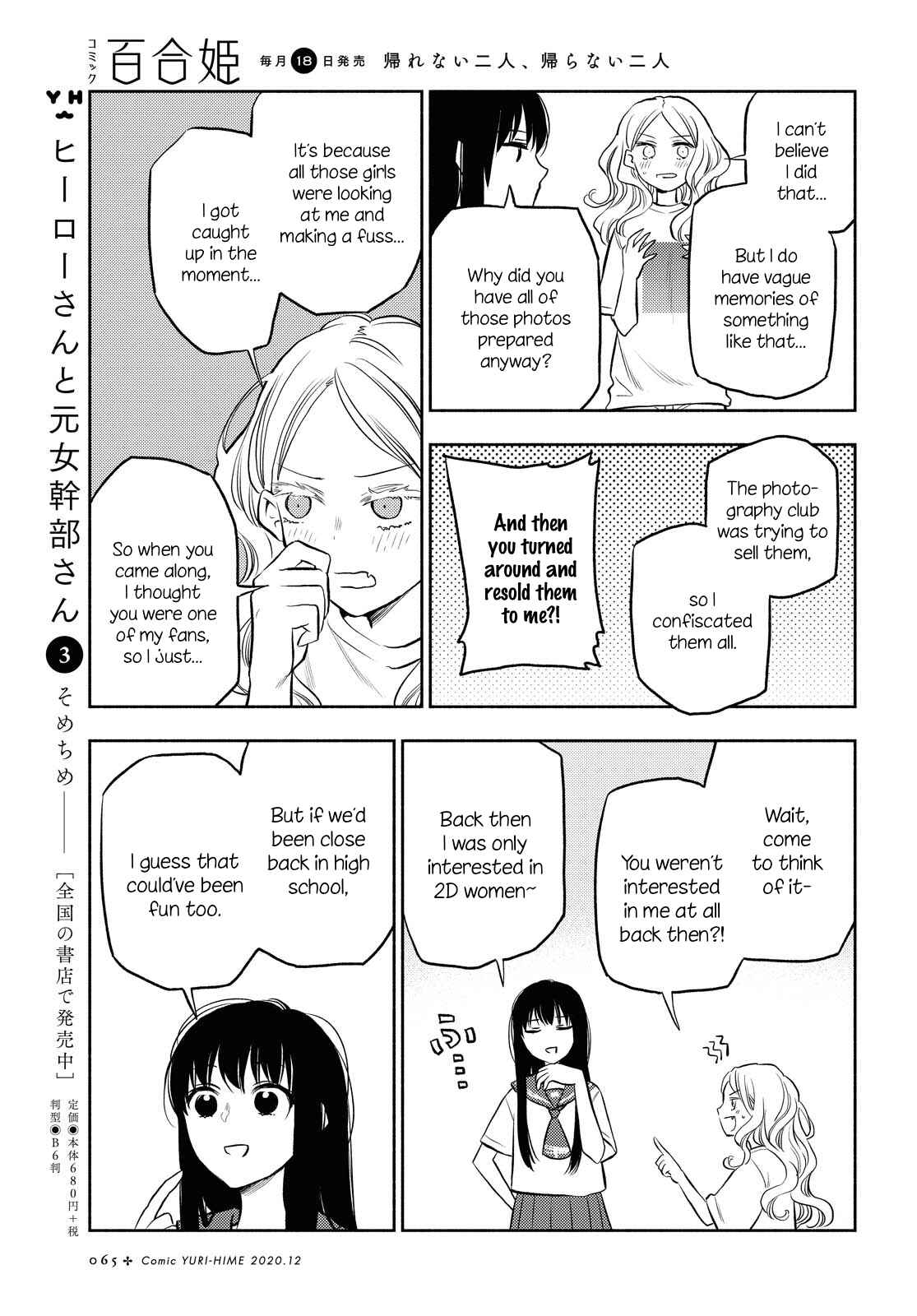 Page 11 Chapter 8 Futari Escape