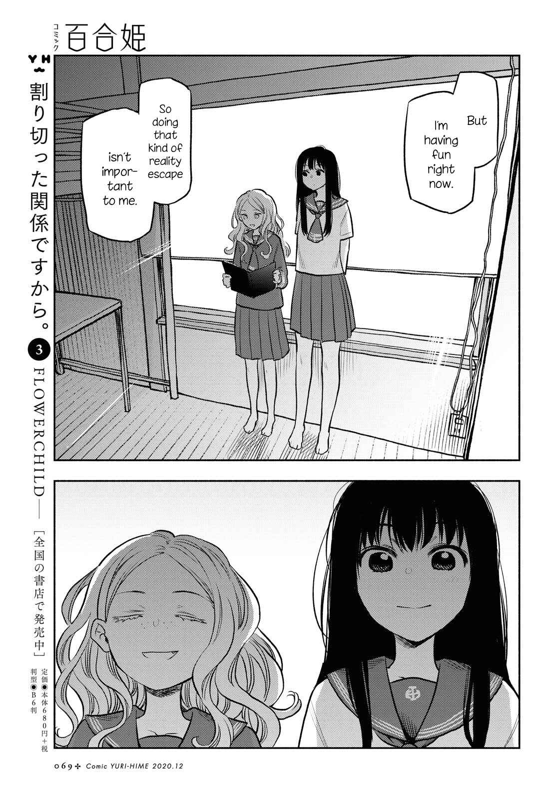 Page 15 Chapter 8 Futari Escape