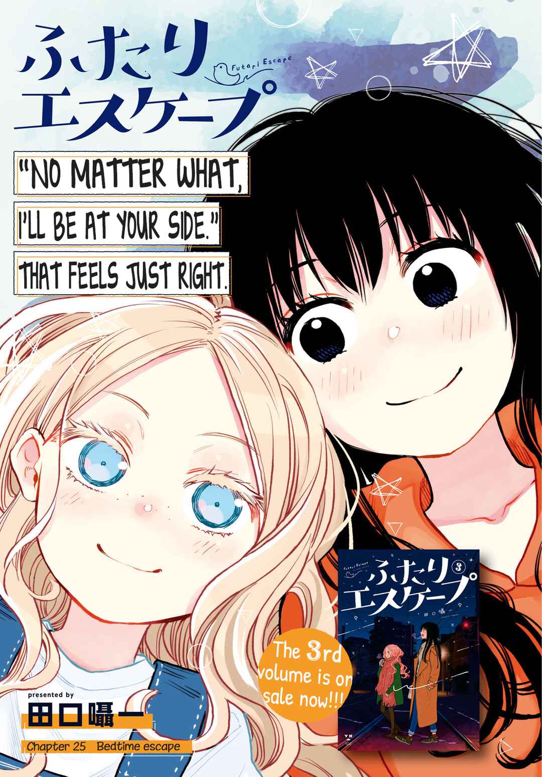 Page 1 Chapter 25 Futari Escape