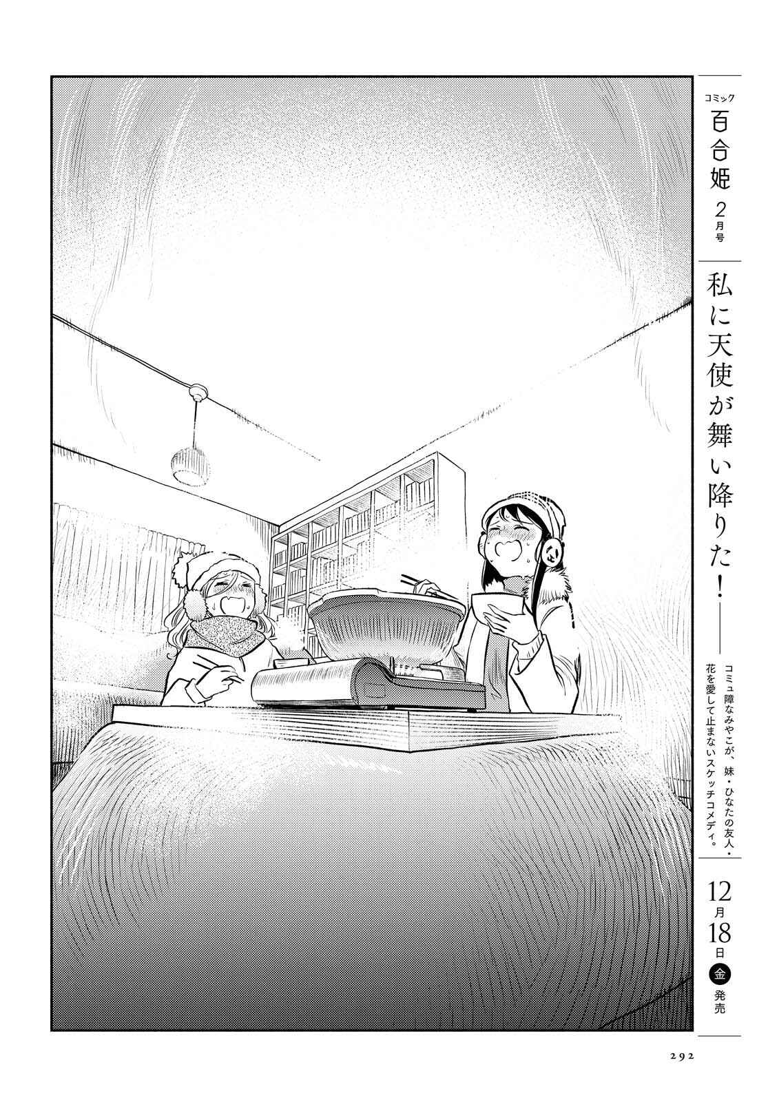 Page 16 Chapter 9 Futari Escape