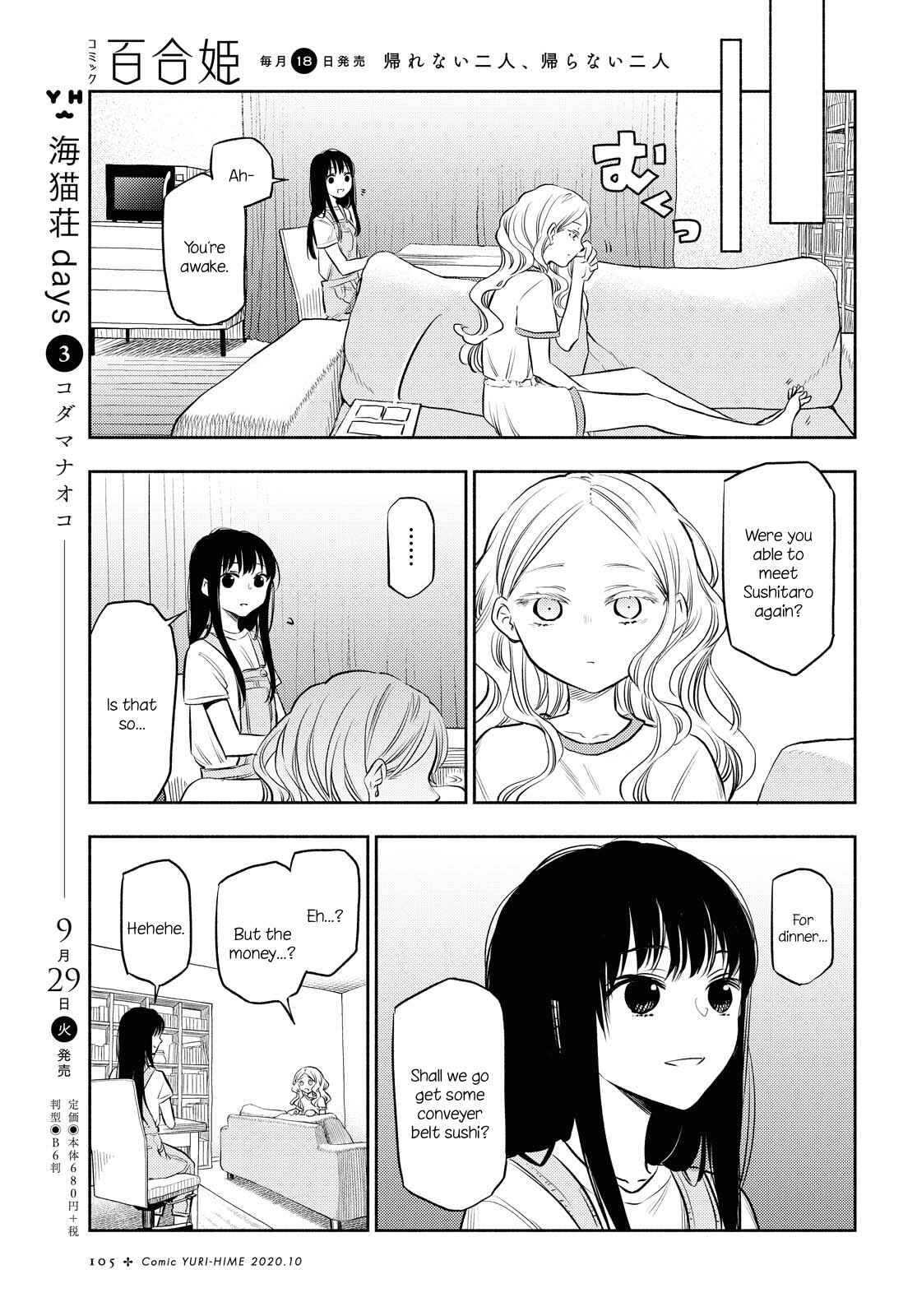 Page 11 Chapter 4 Futari Escape