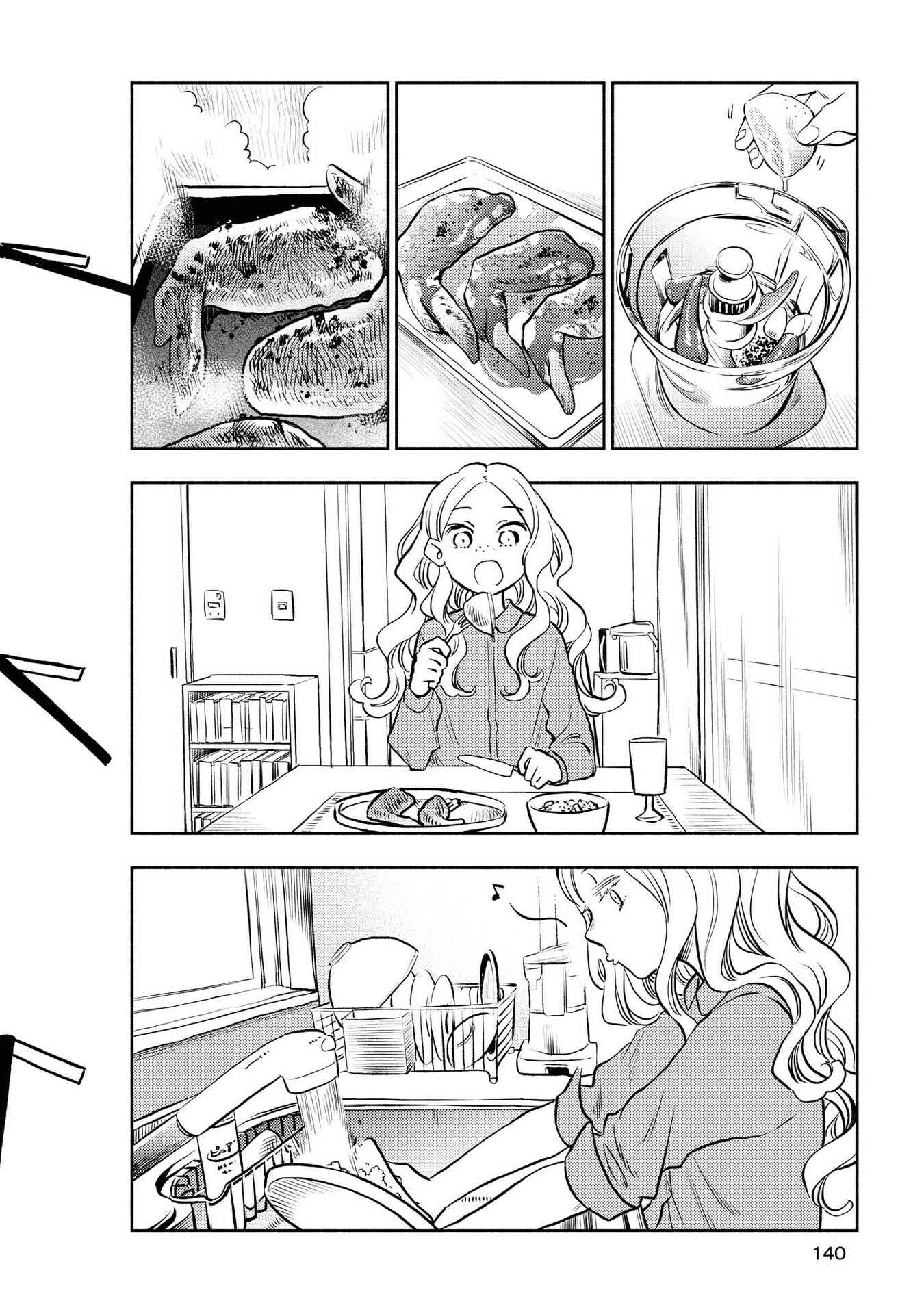 Page 6 Chapter 8.5 Futari Escape