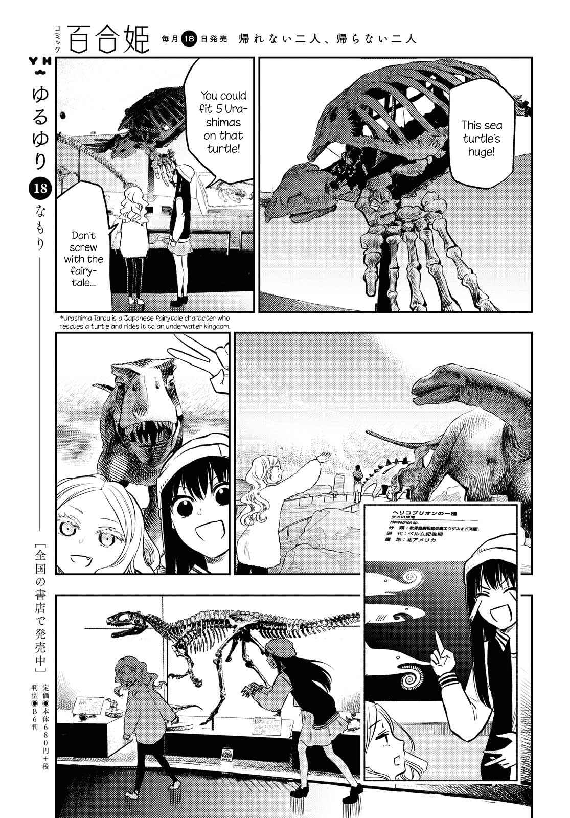 Page 7 Chapter 6 Futari Escape