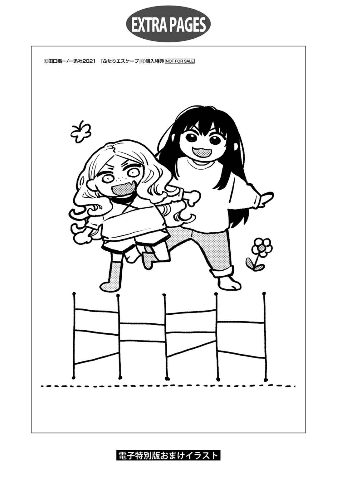 Page 16 Chapter 16.5 Futari Escape