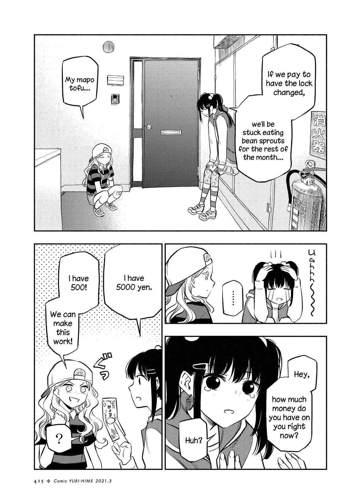 Page 5 Chapter 14 Futari Escape