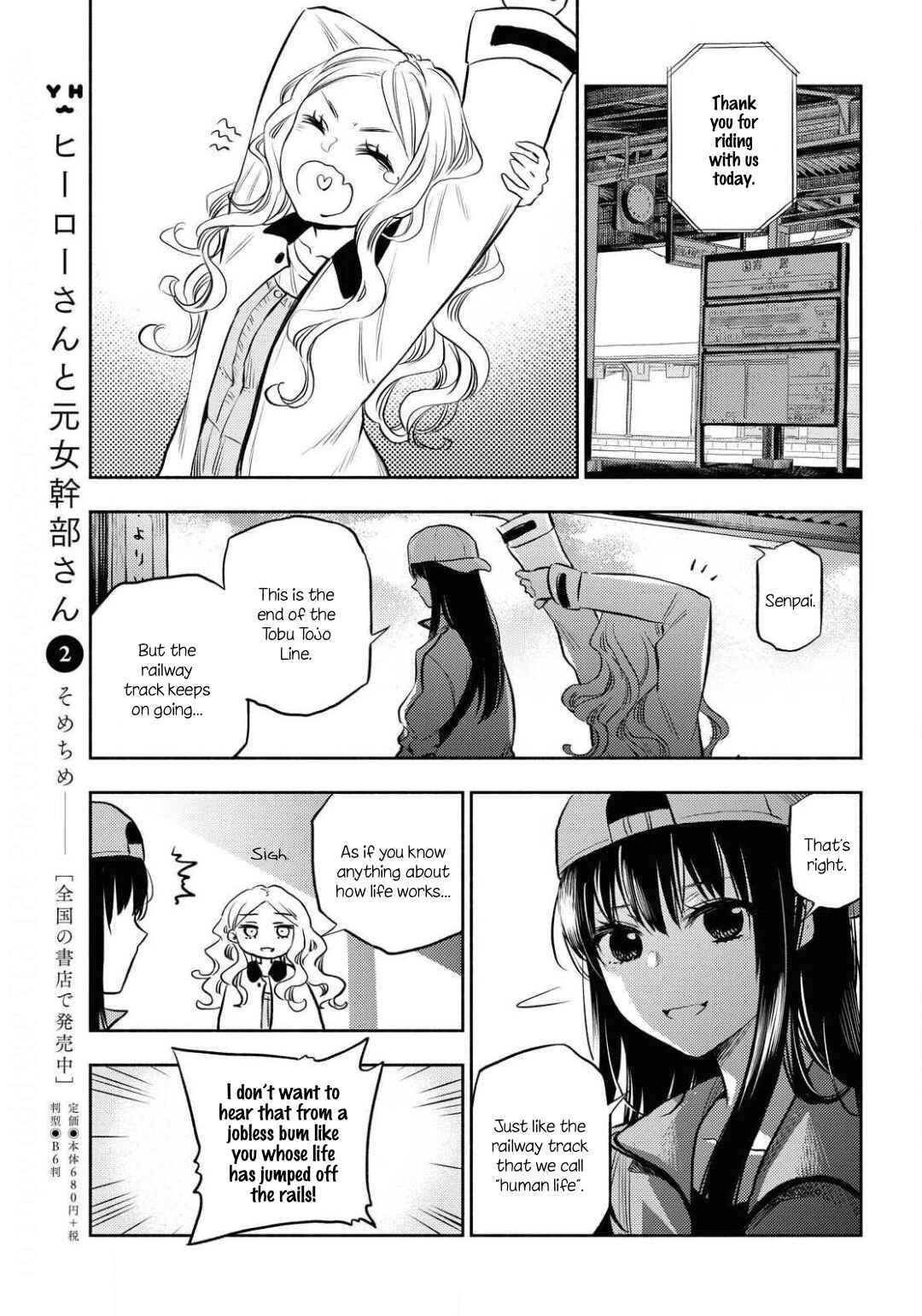 Page 9 Chapter 2 Futari Escape