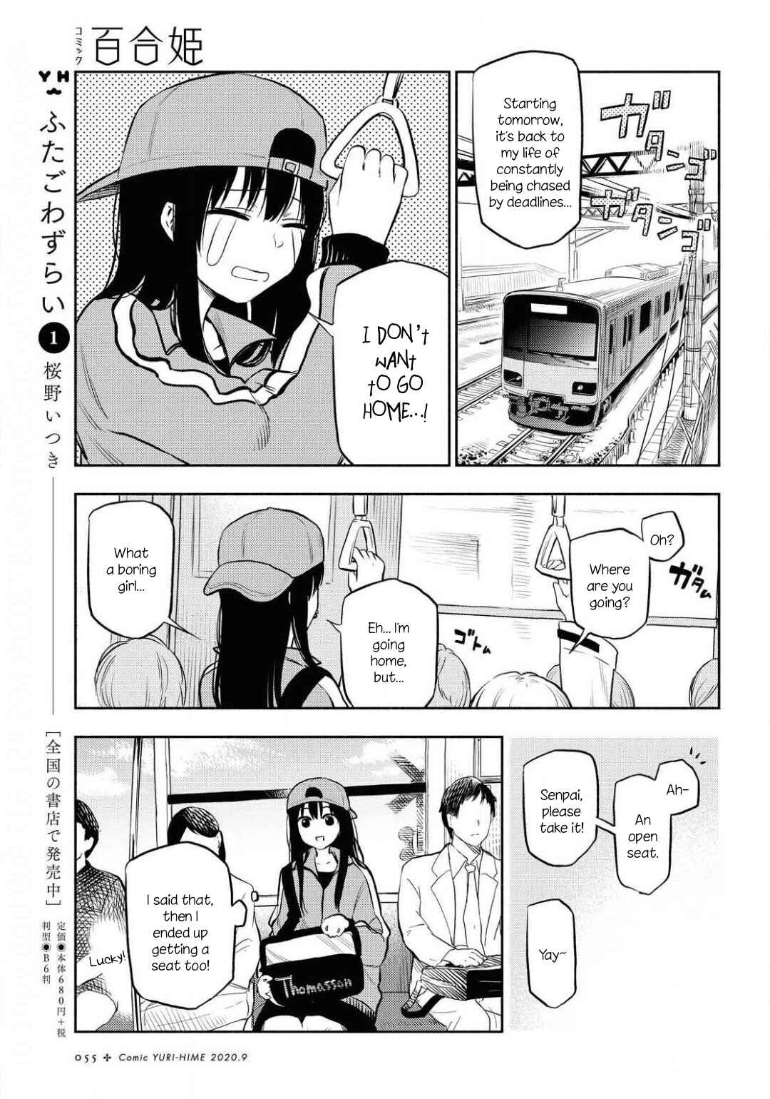 Page 3 Chapter 2 Futari Escape