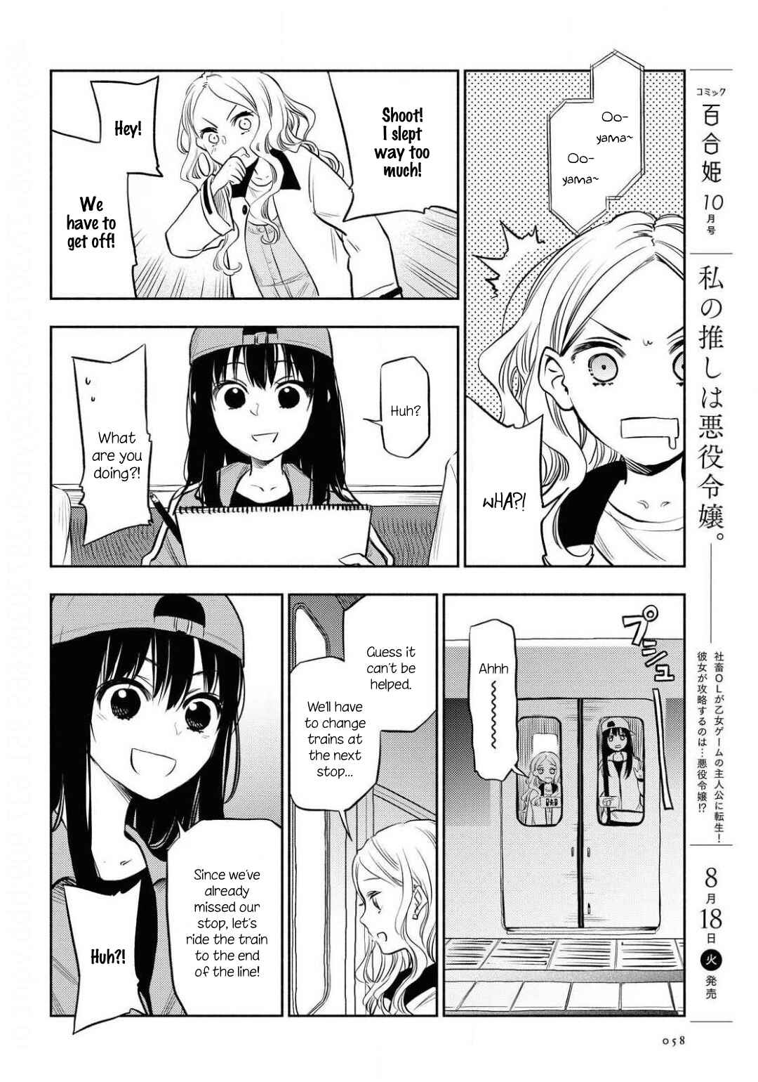 Page 6 Chapter 2 Futari Escape