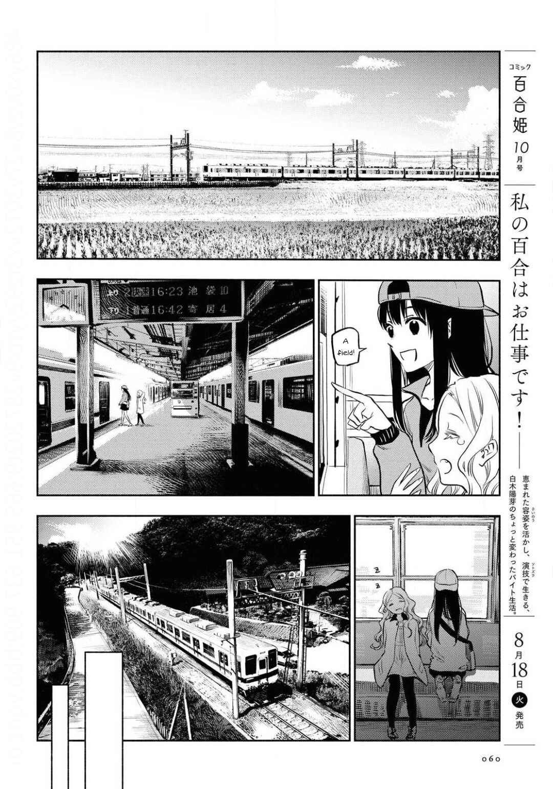Page 8 Chapter 2 Futari Escape