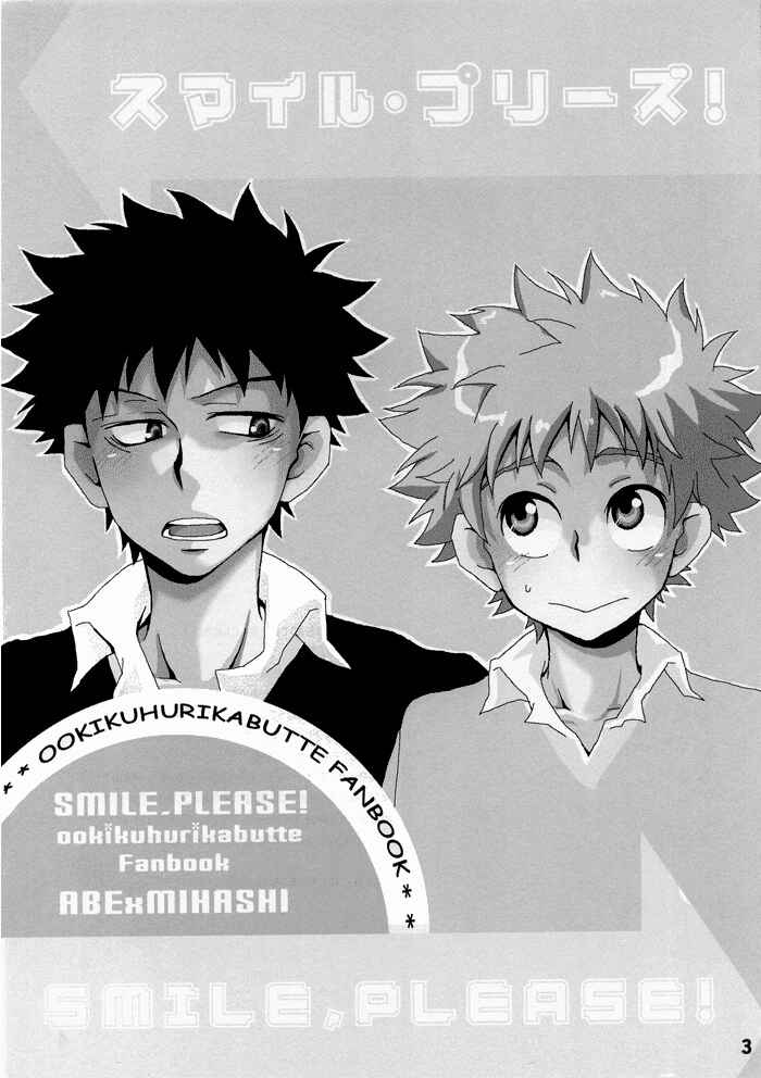 Page 2 Chapter Unknown_14aa Ookiku Furikabutte - Smile, Please! (Doujinshi)