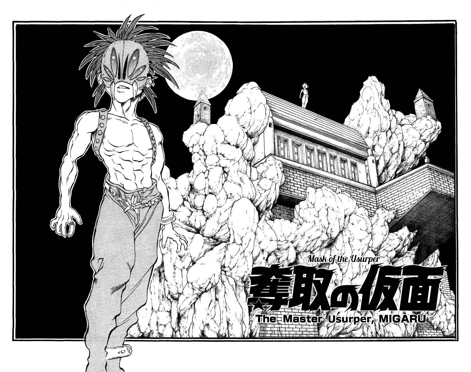Page 5 Chapter 3 Full Ahead! Coco Bangai hen
