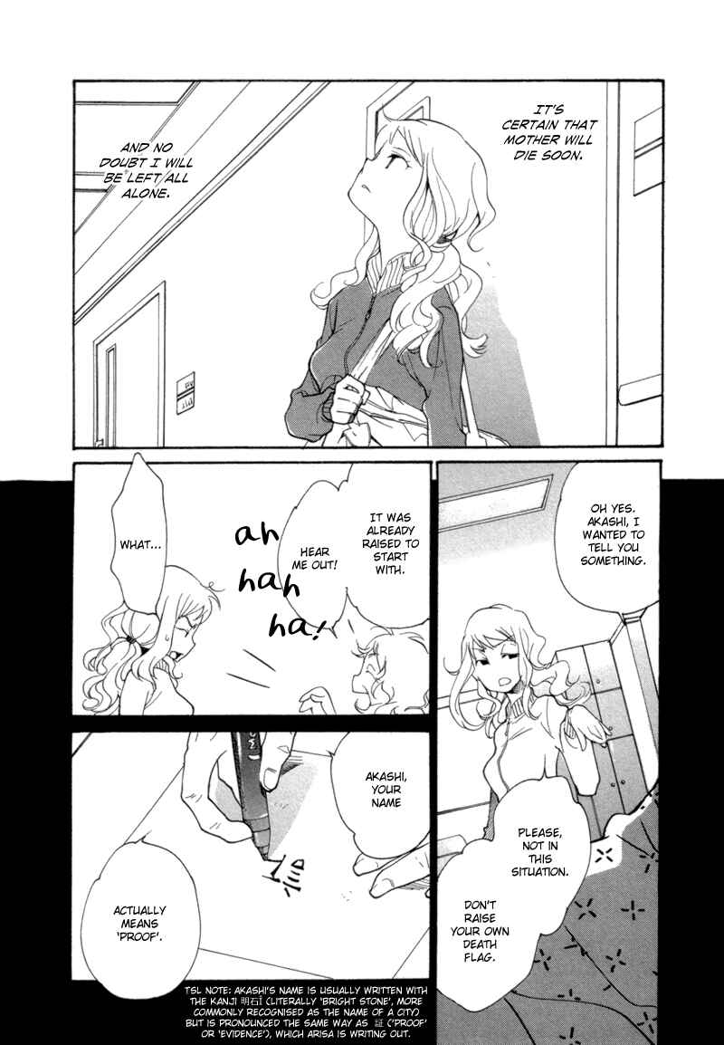 Page 2 Chapter 8 Satou and Tanaka – The Blood High School