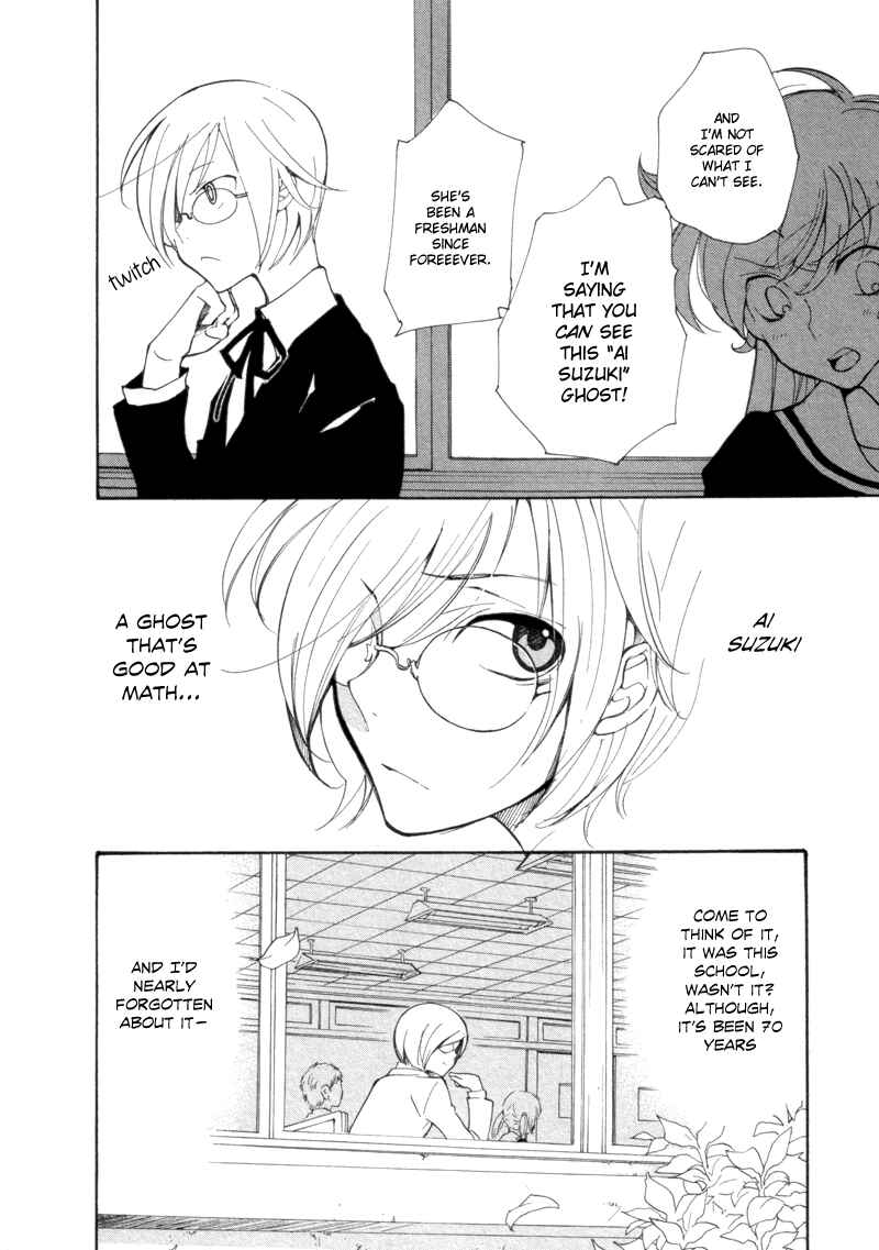 Page 6 Chapter 4 Satou and Tanaka – The Blood High School