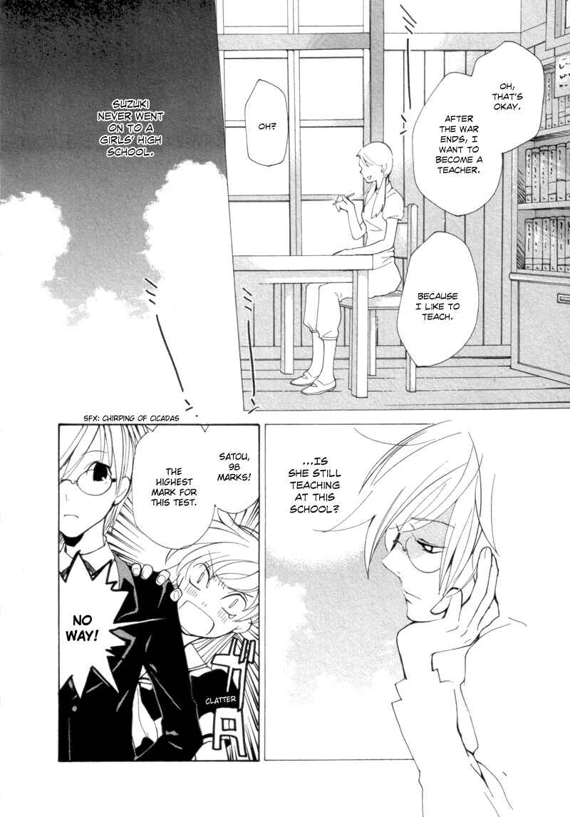 Page 8 Chapter 4 Satou and Tanaka – The Blood High School