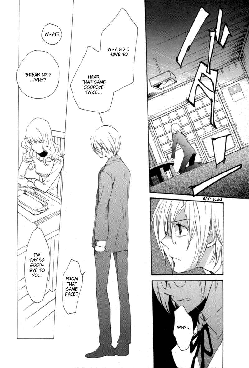 Page 10 Chapter 7 Satou and Tanaka – The Blood High School