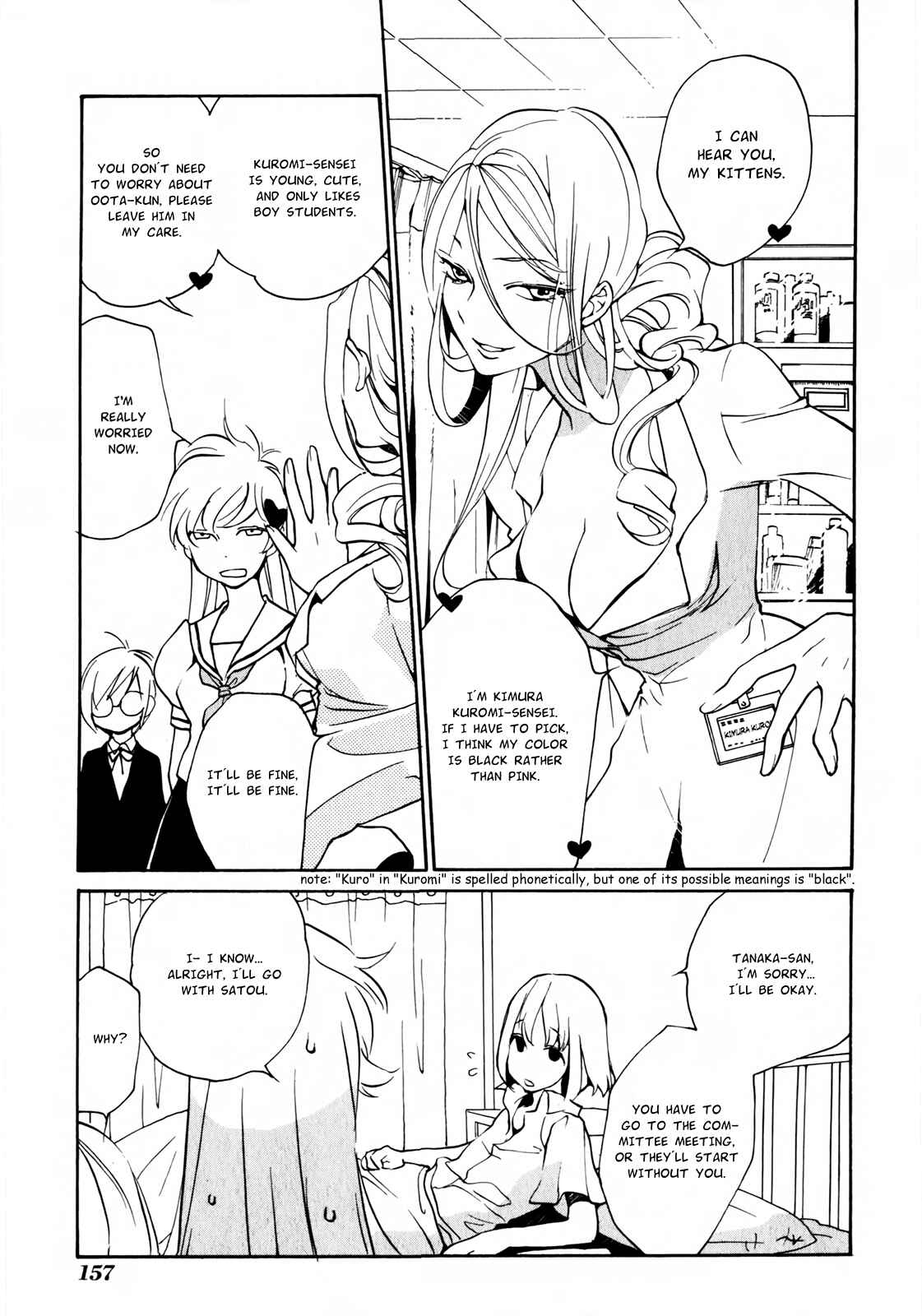 Page 9 Chapter 11 Satou and Tanaka – The Blood High School