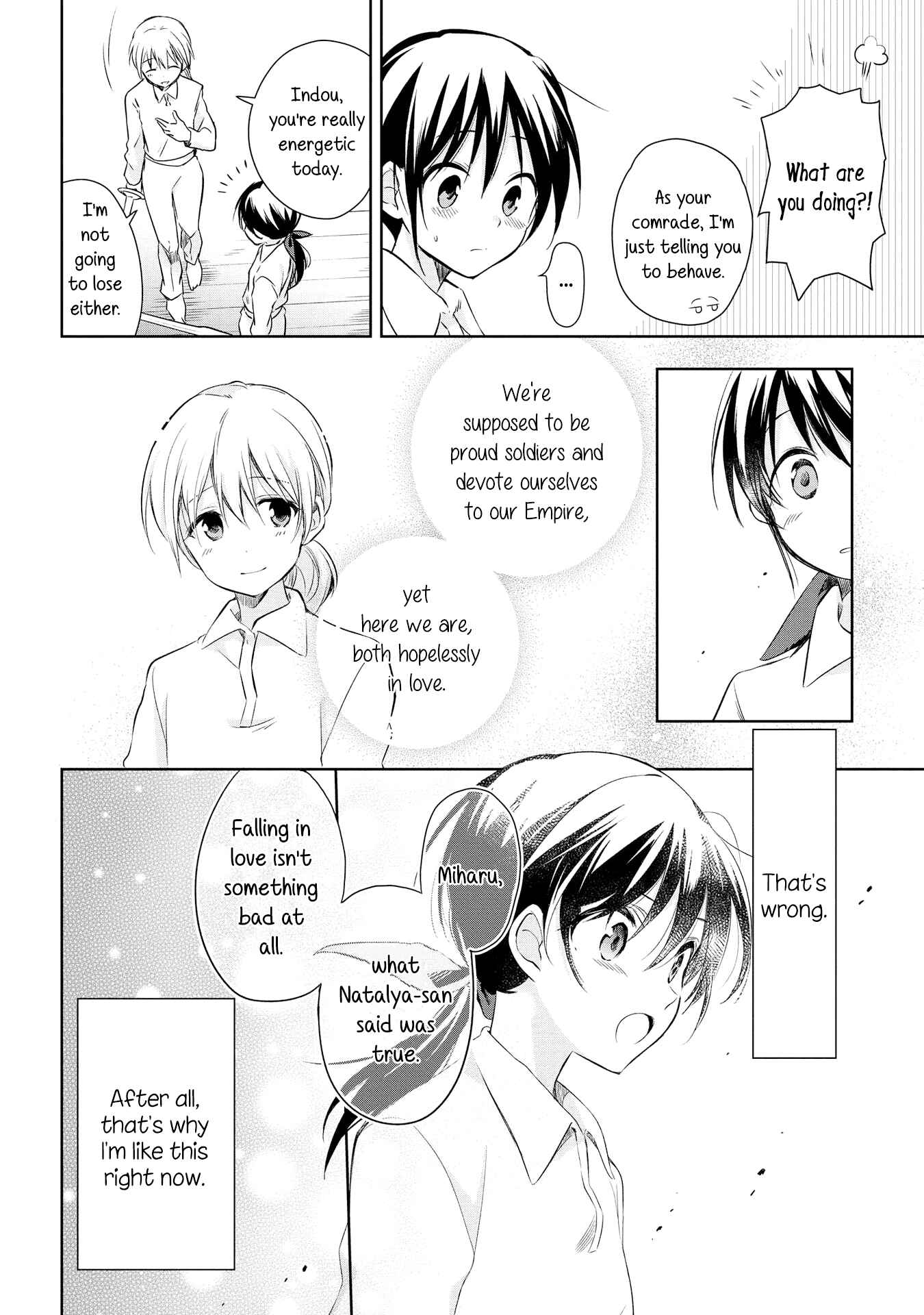 Page 13 Chapter 16 Koushin Koinu ni Koibumi wo