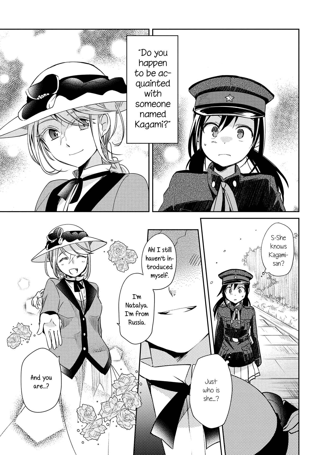 Page 1 Chapter 9 Koushin Koinu ni Koibumi wo