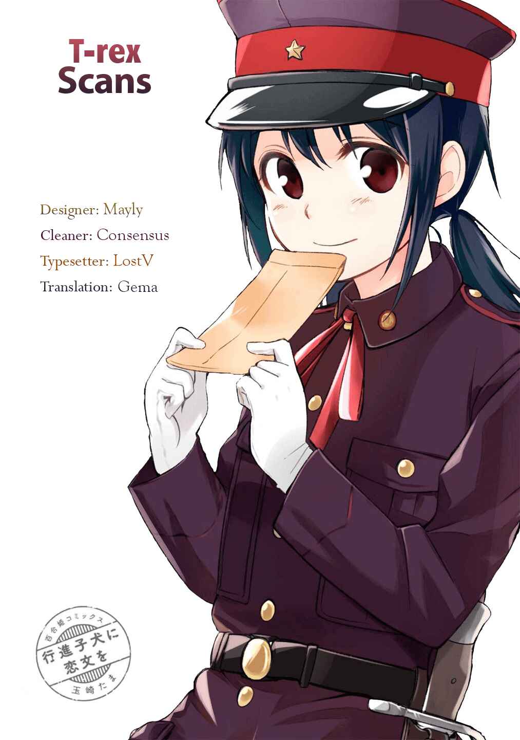 Page 28 Chapter 13 Koushin Koinu ni Koibumi wo