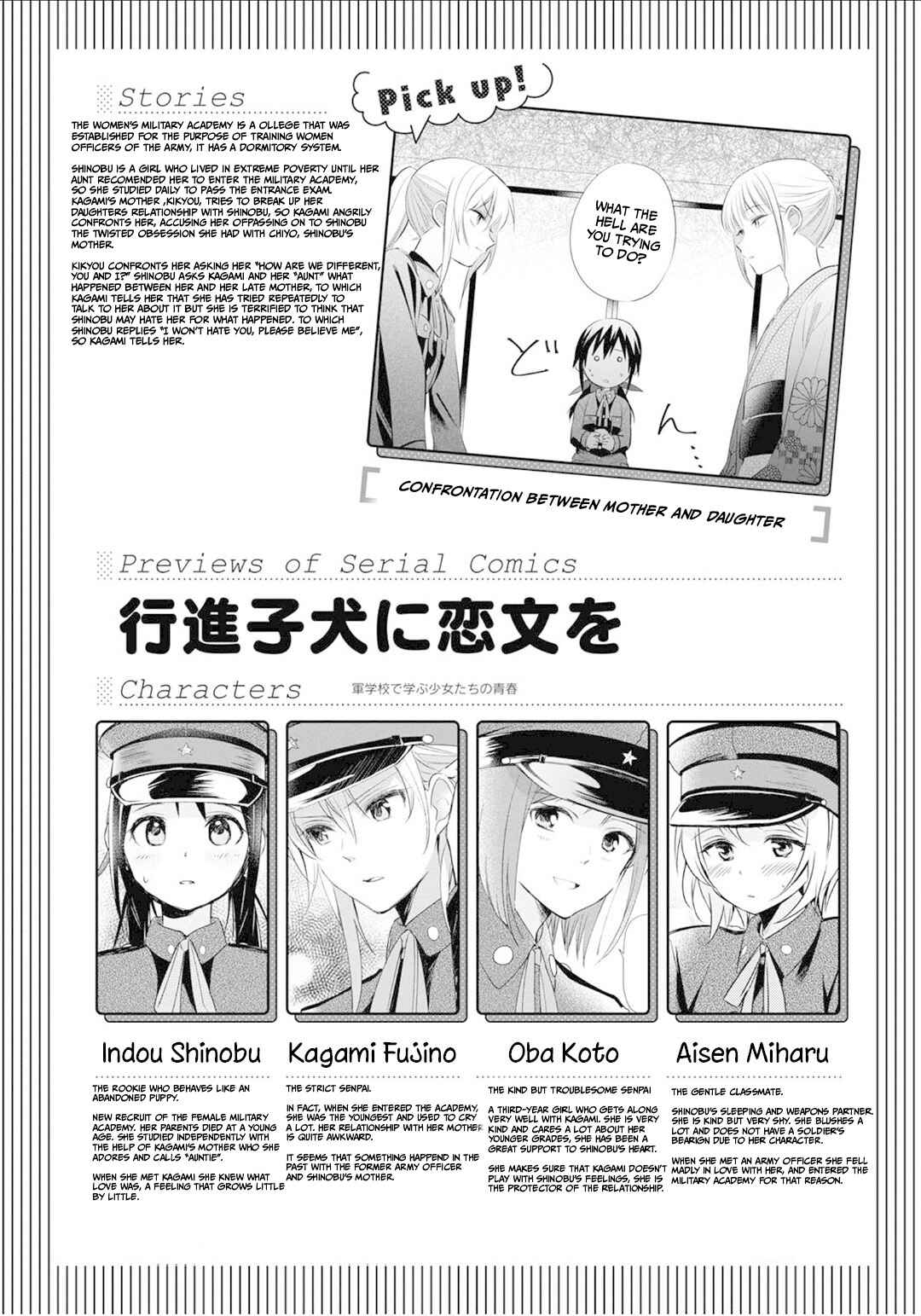 Page 1 Chapter 24 Koushin Koinu ni Koibumi wo