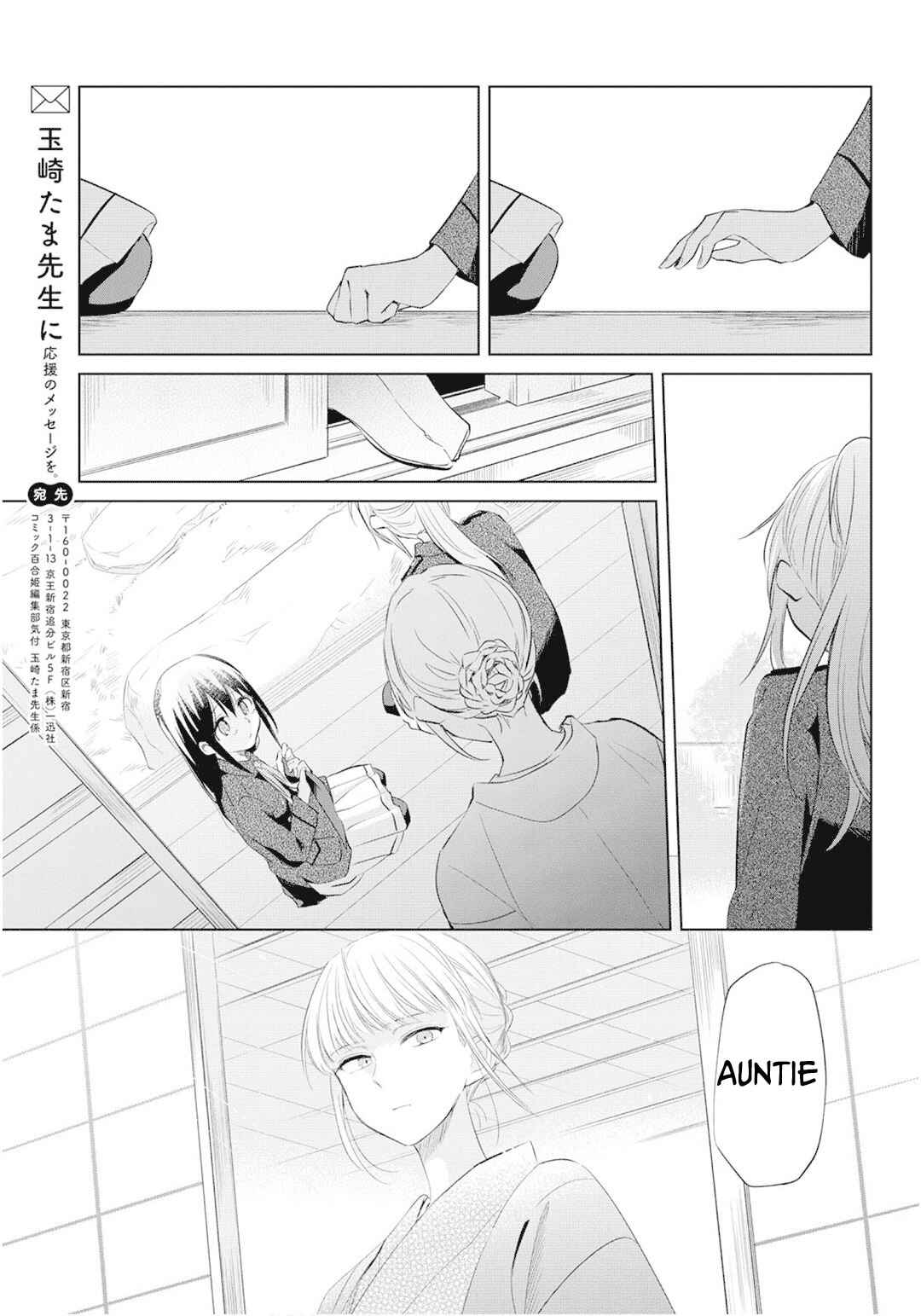Page 24 Chapter 24 Koushin Koinu ni Koibumi wo