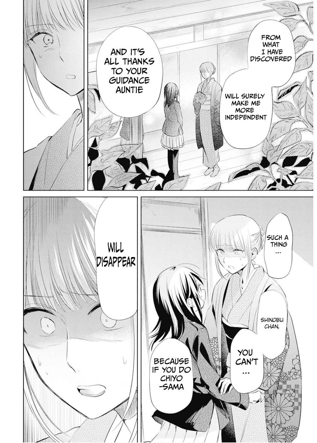 Page 11 Chapter 25 Koushin Koinu ni Koibumi wo