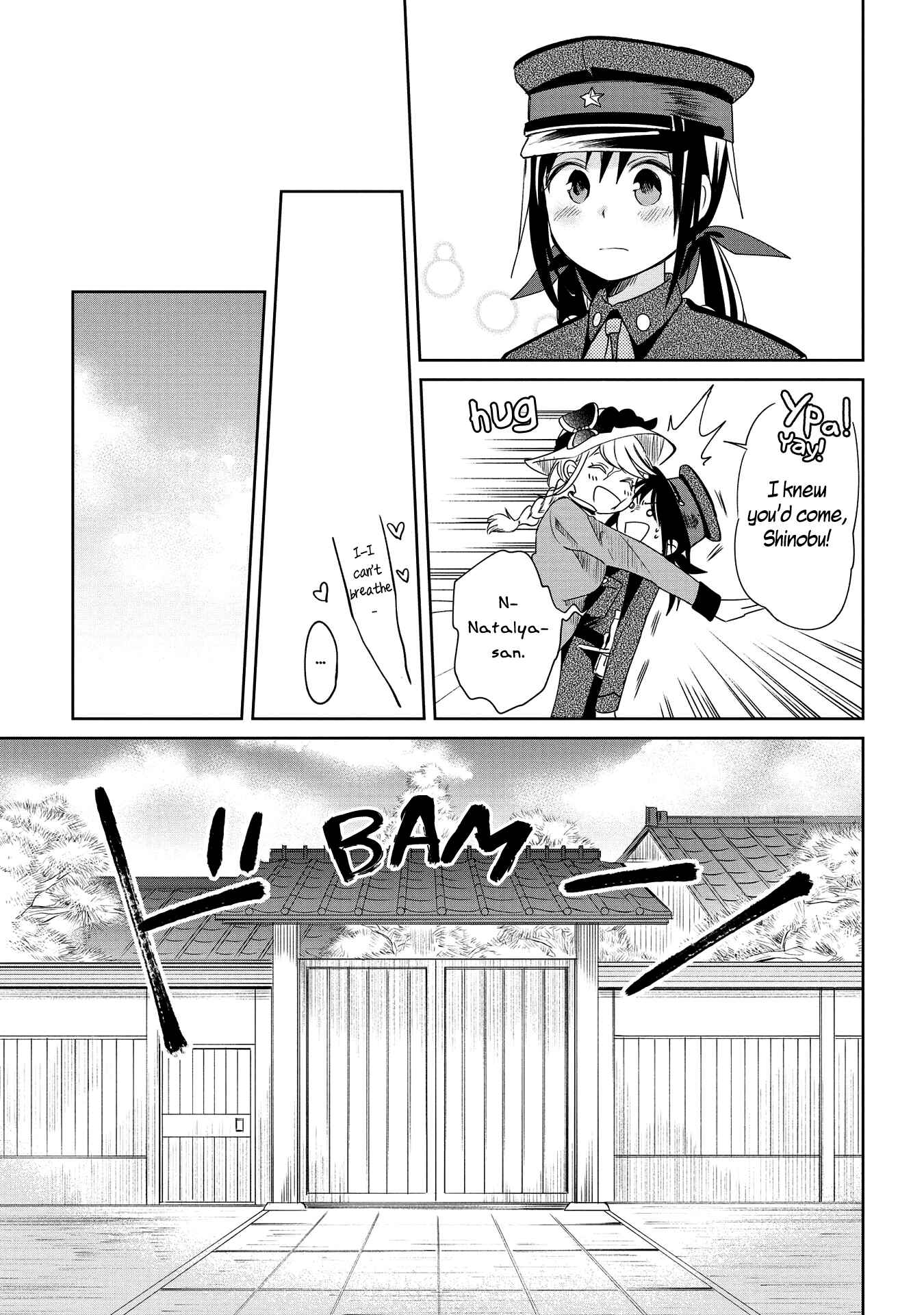 Page 11 Chapter 10 Koushin Koinu ni Koibumi wo