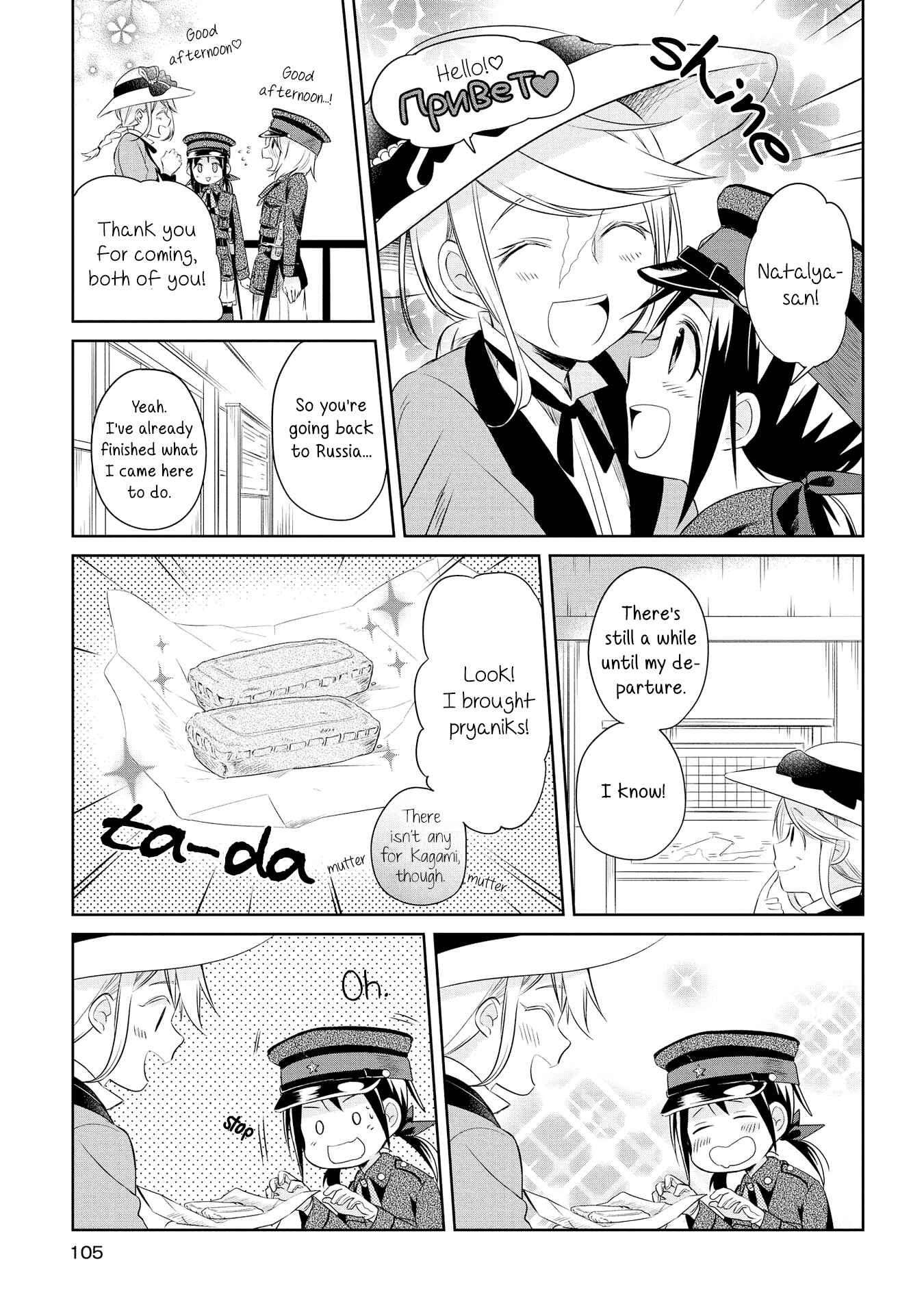 Page 11 Chapter 14 Koushin Koinu ni Koibumi wo