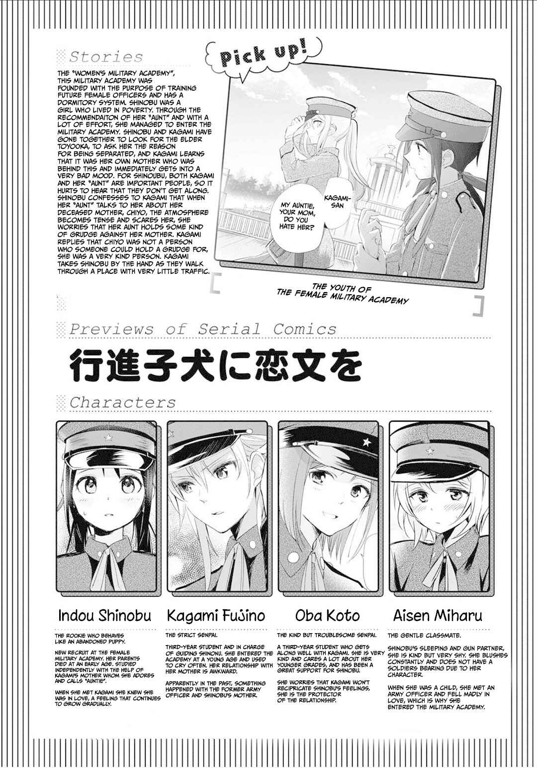 Page 1 Chapter 23 Koushin Koinu ni Koibumi wo