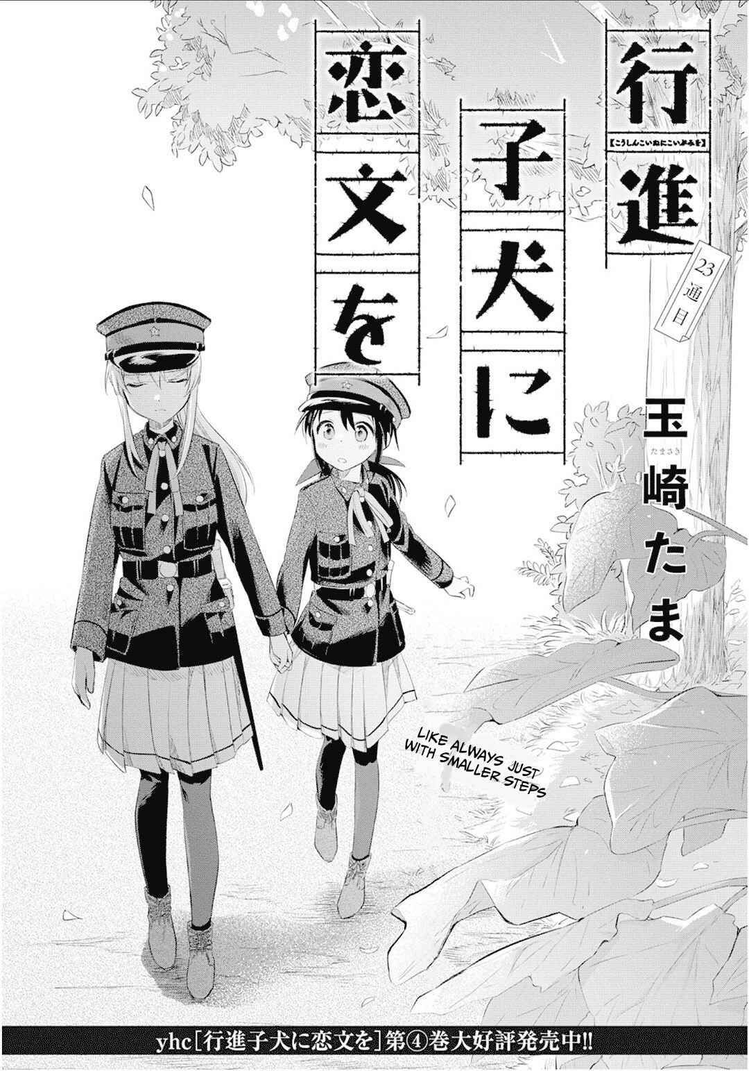 Page 3 Chapter 23 Koushin Koinu ni Koibumi wo