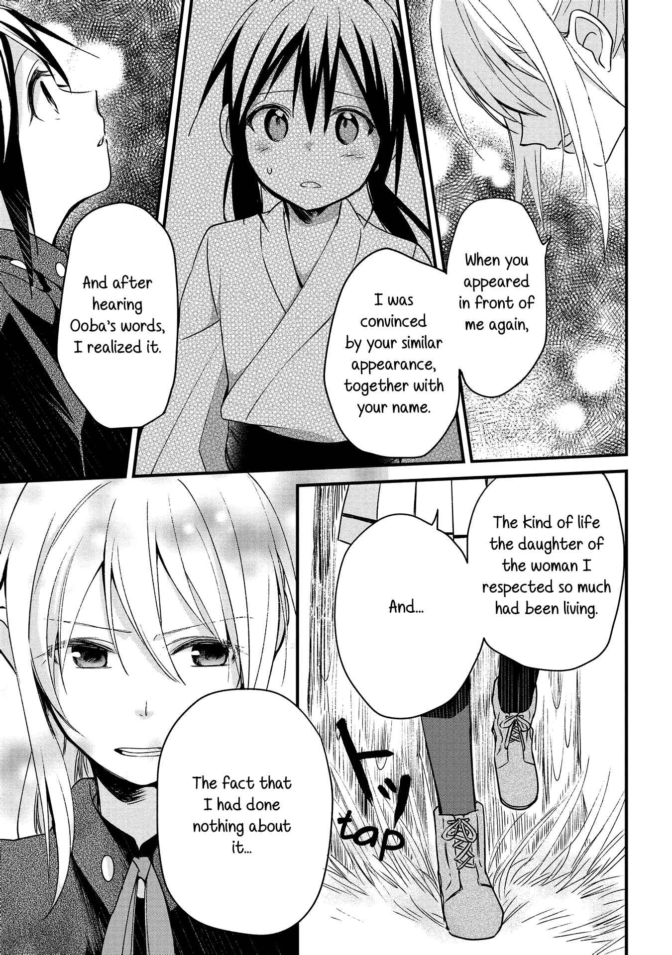 Page 24 Chapter 5 Koushin Koinu ni Koibumi wo