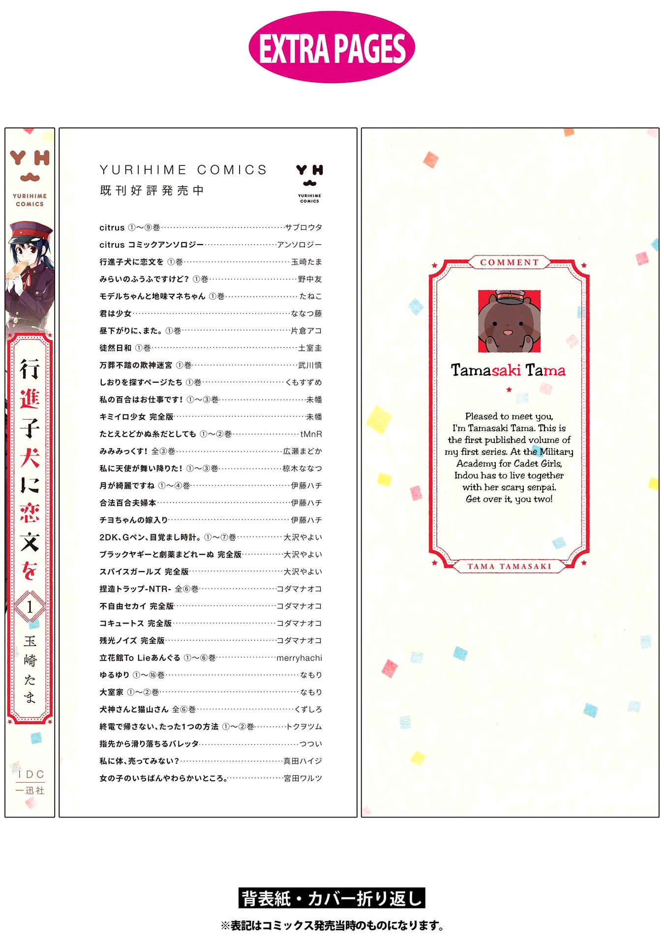 Page 4 Chapter 5.5 Koushin Koinu ni Koibumi wo