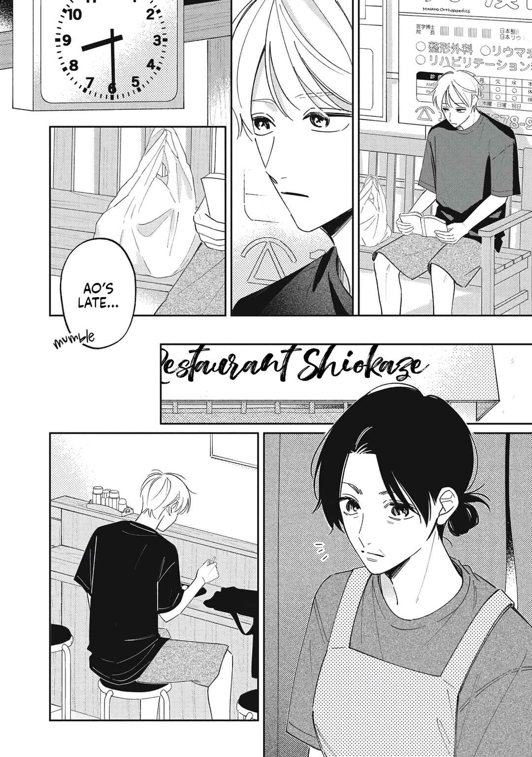 Page 31 Chapter 3 Sekai ga Hajimaru Asa ni Umi wo Mito